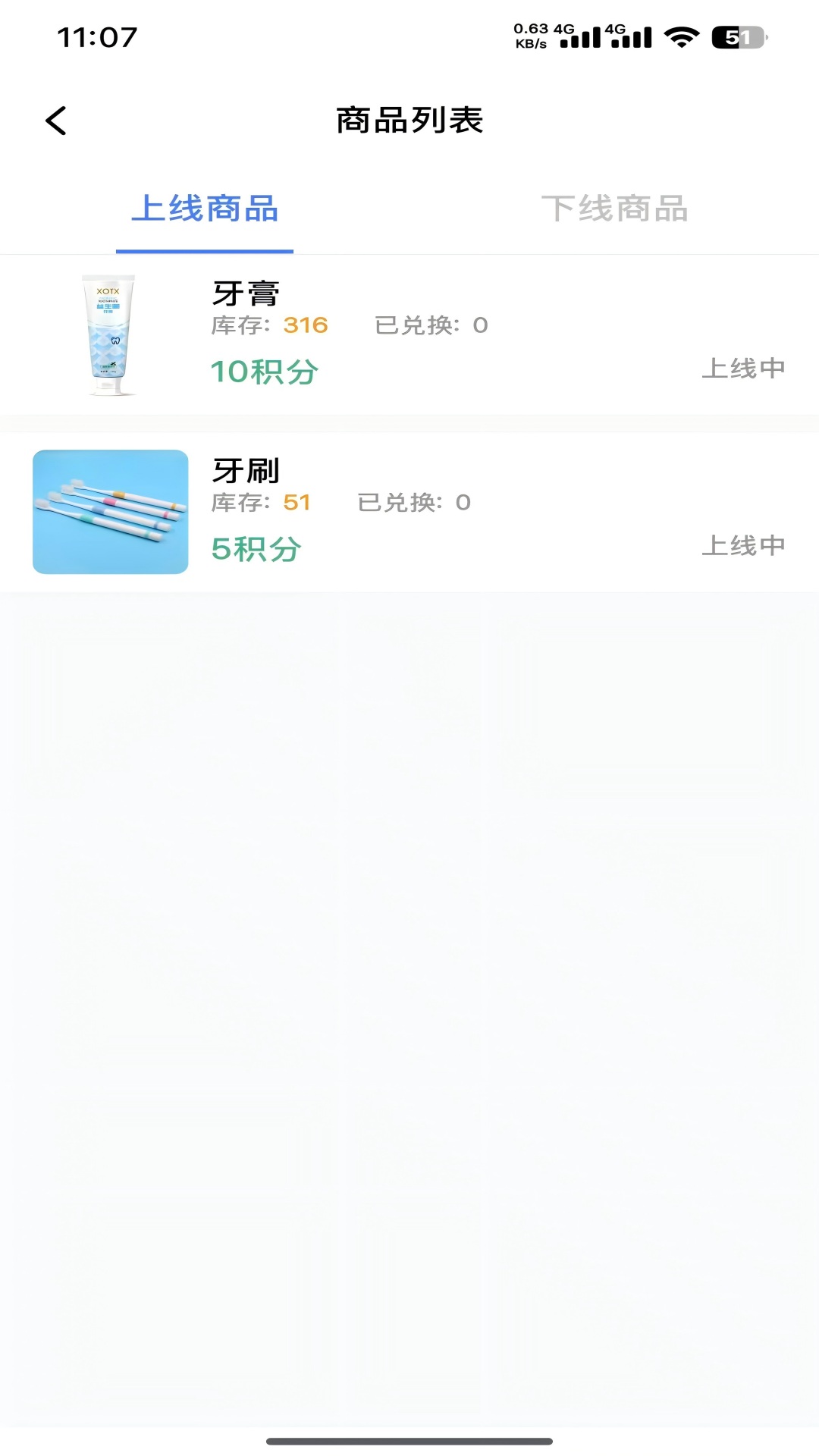 精彩截图-爱心惠民积分宝2026官方新版