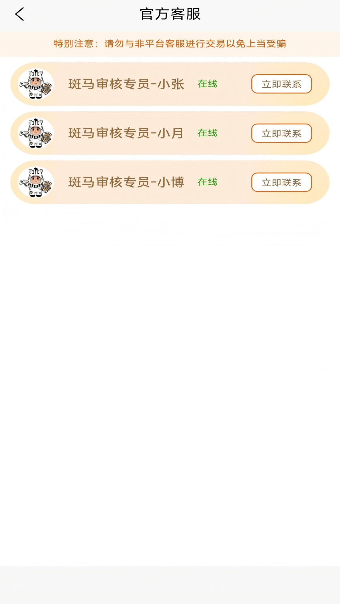精彩截图-斑马优号2026官方新版