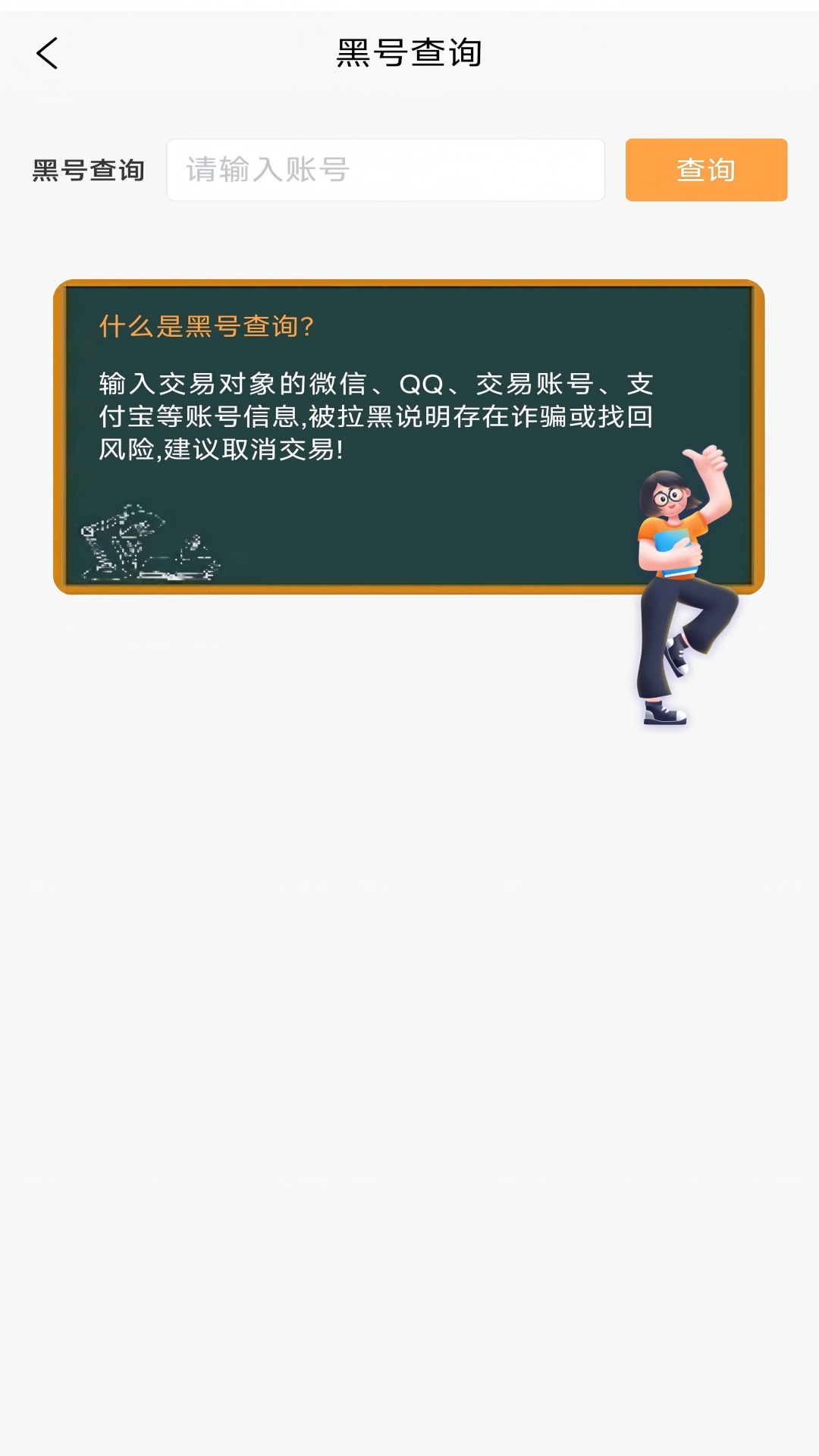 精彩截图-斑马优号2026官方新版