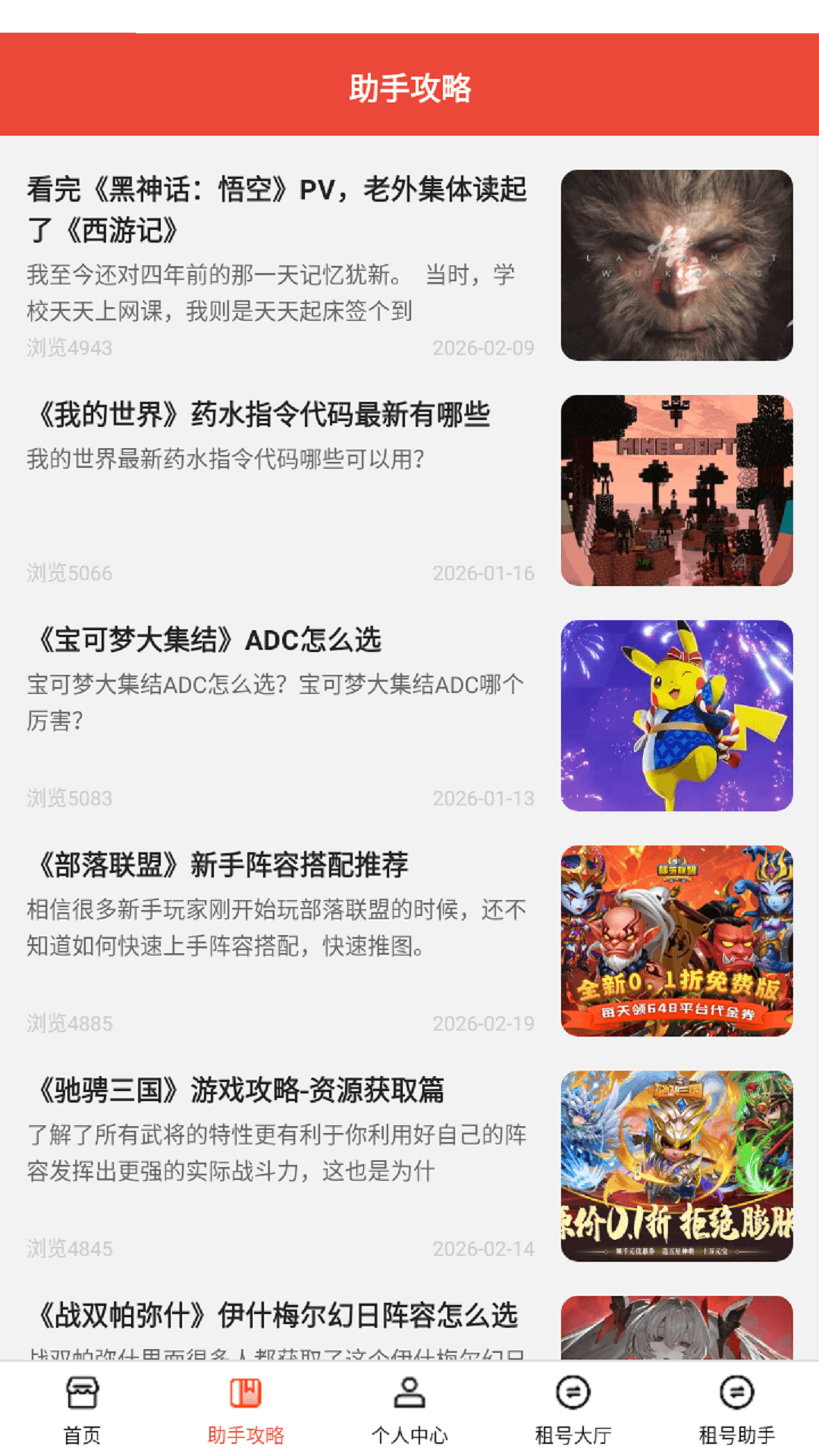 精彩截图-折玩游戏助手2026官方新版