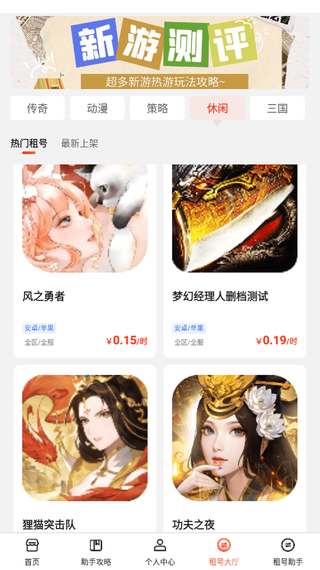 精彩截图-折玩游戏助手2026官方新版