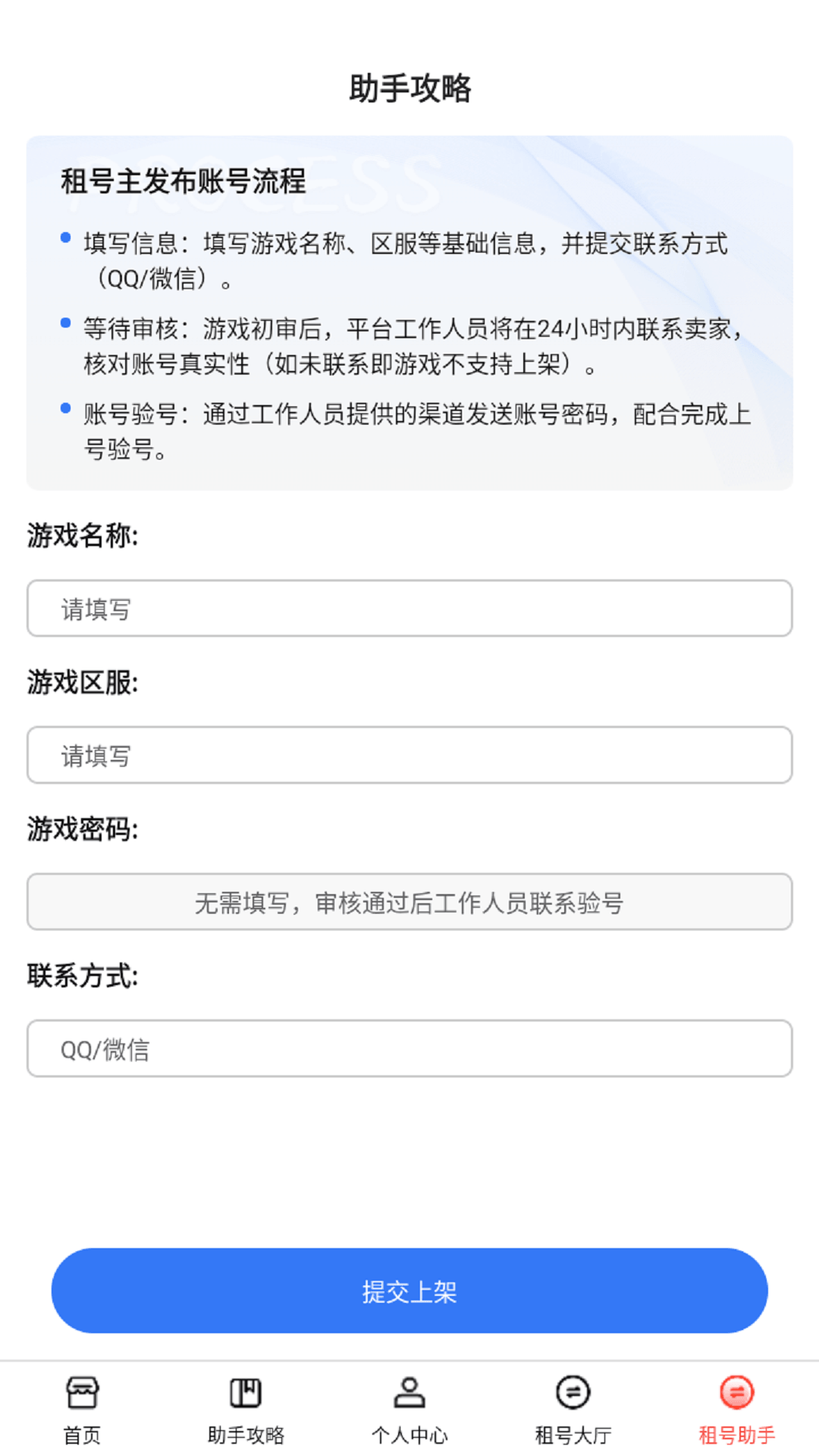 精彩截图-折玩游戏助手2026官方新版