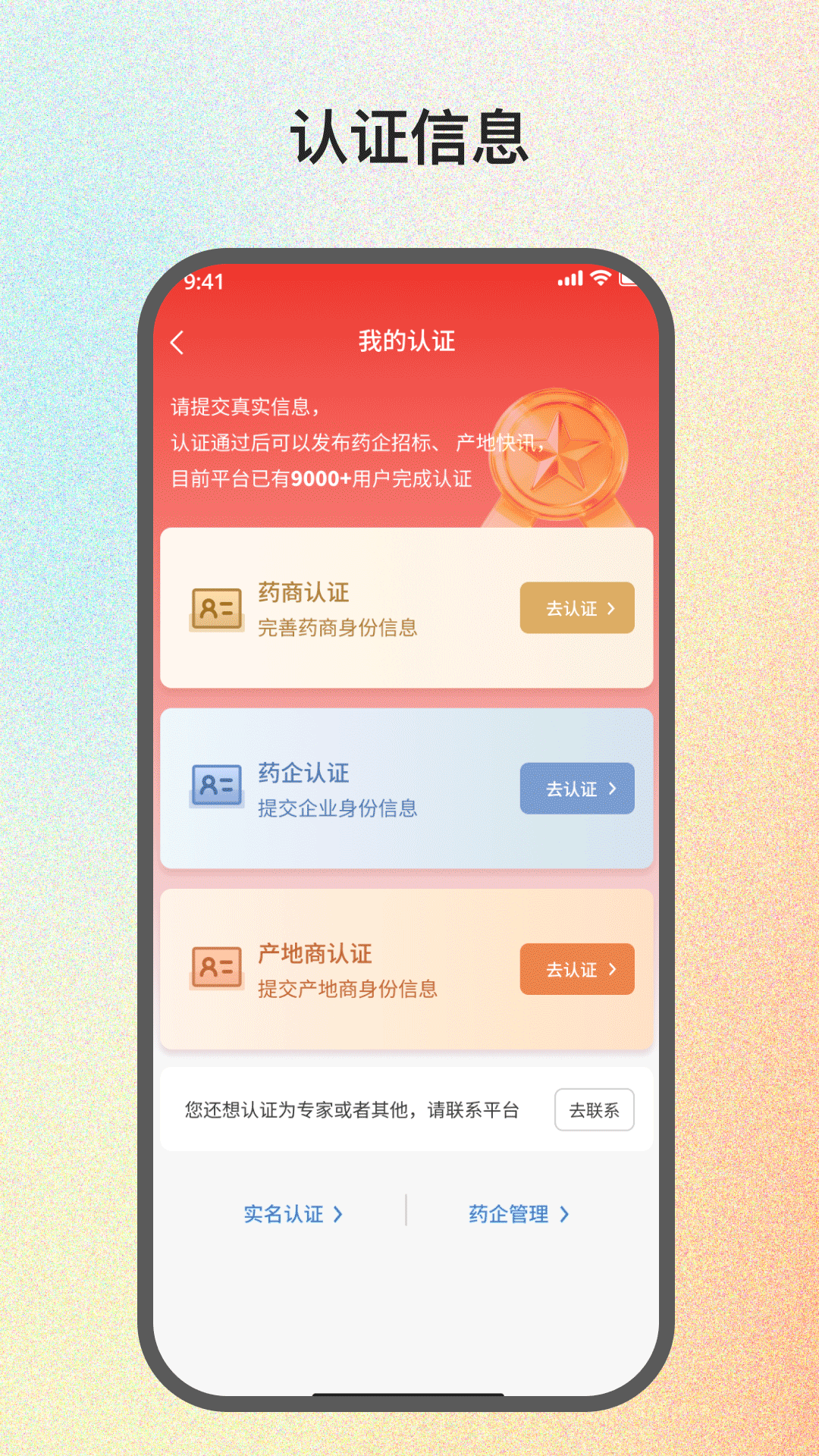 精彩截图-药能手2026官方新版