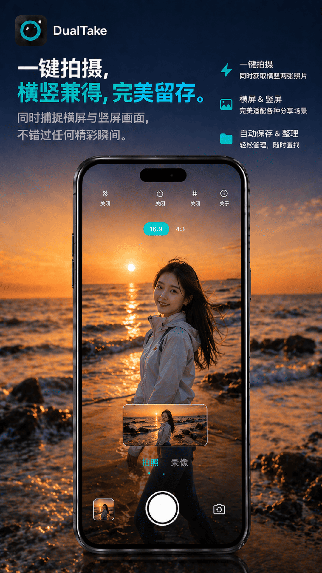 精彩截图-DualTake2026官方新版