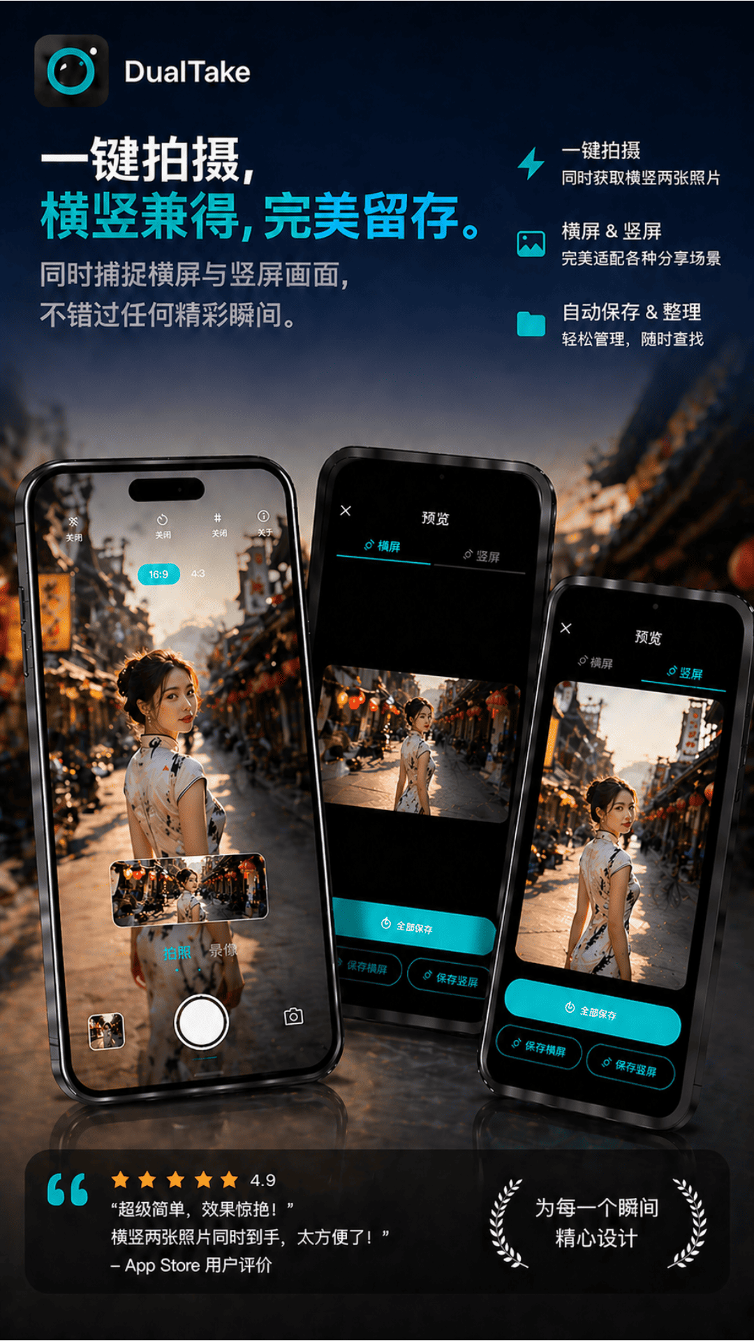 精彩截图-DualTake2026官方新版