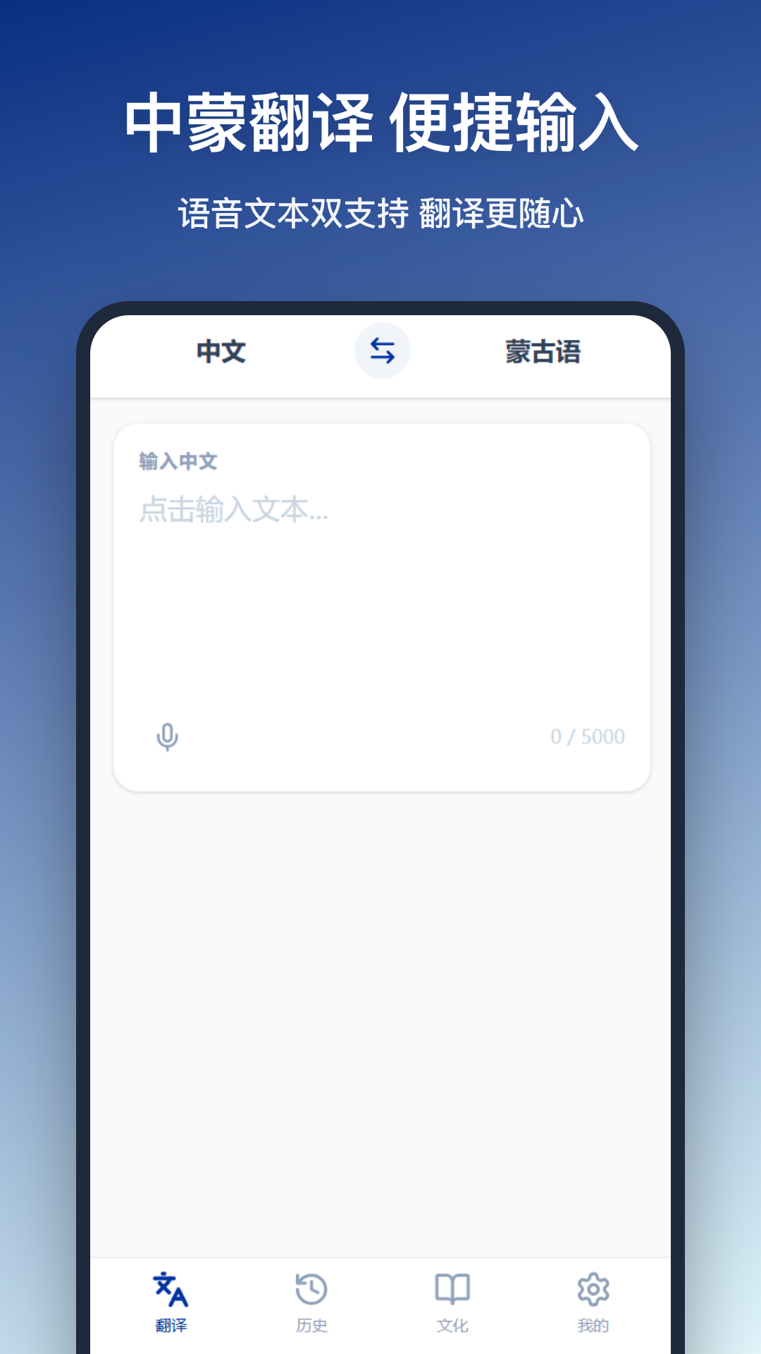 精彩截图-蒙语翻译2026官方新版