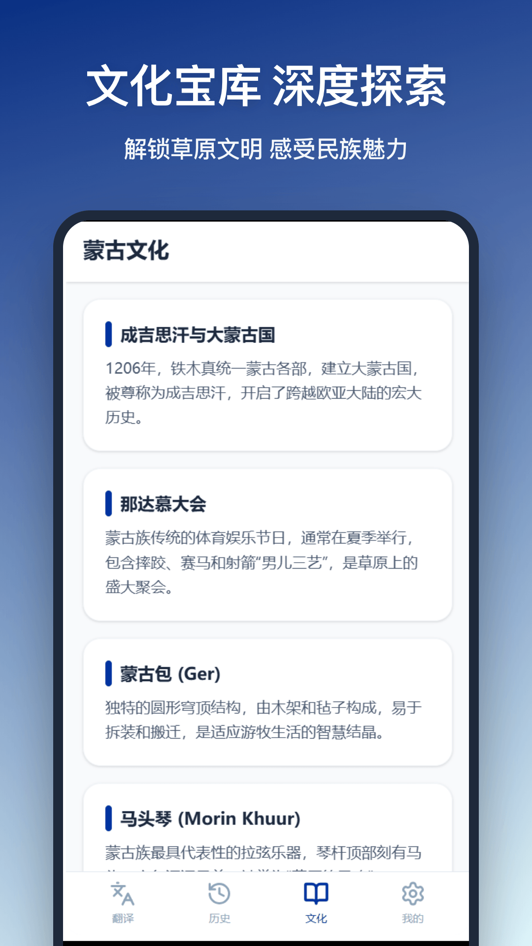 精彩截图-蒙语翻译2026官方新版
