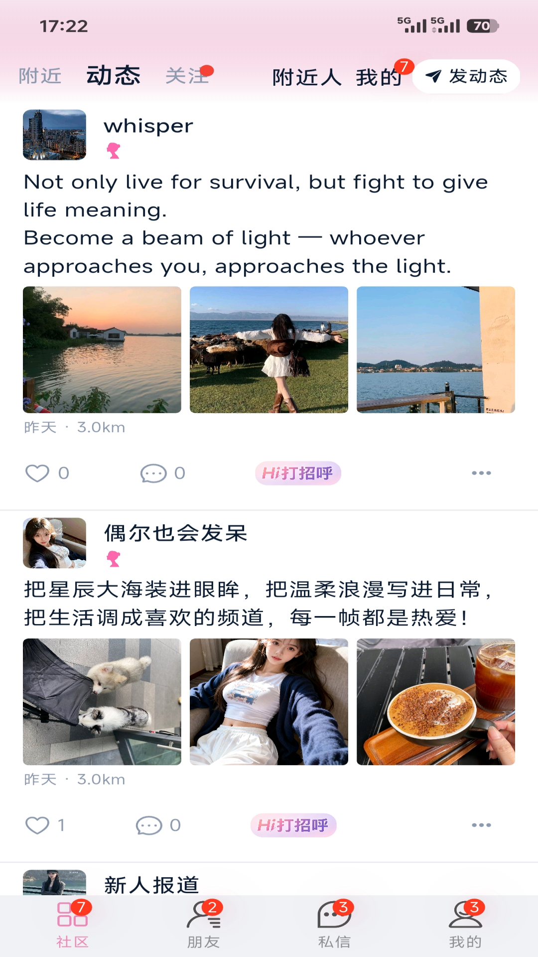 精彩截图-晨语2026官方新版