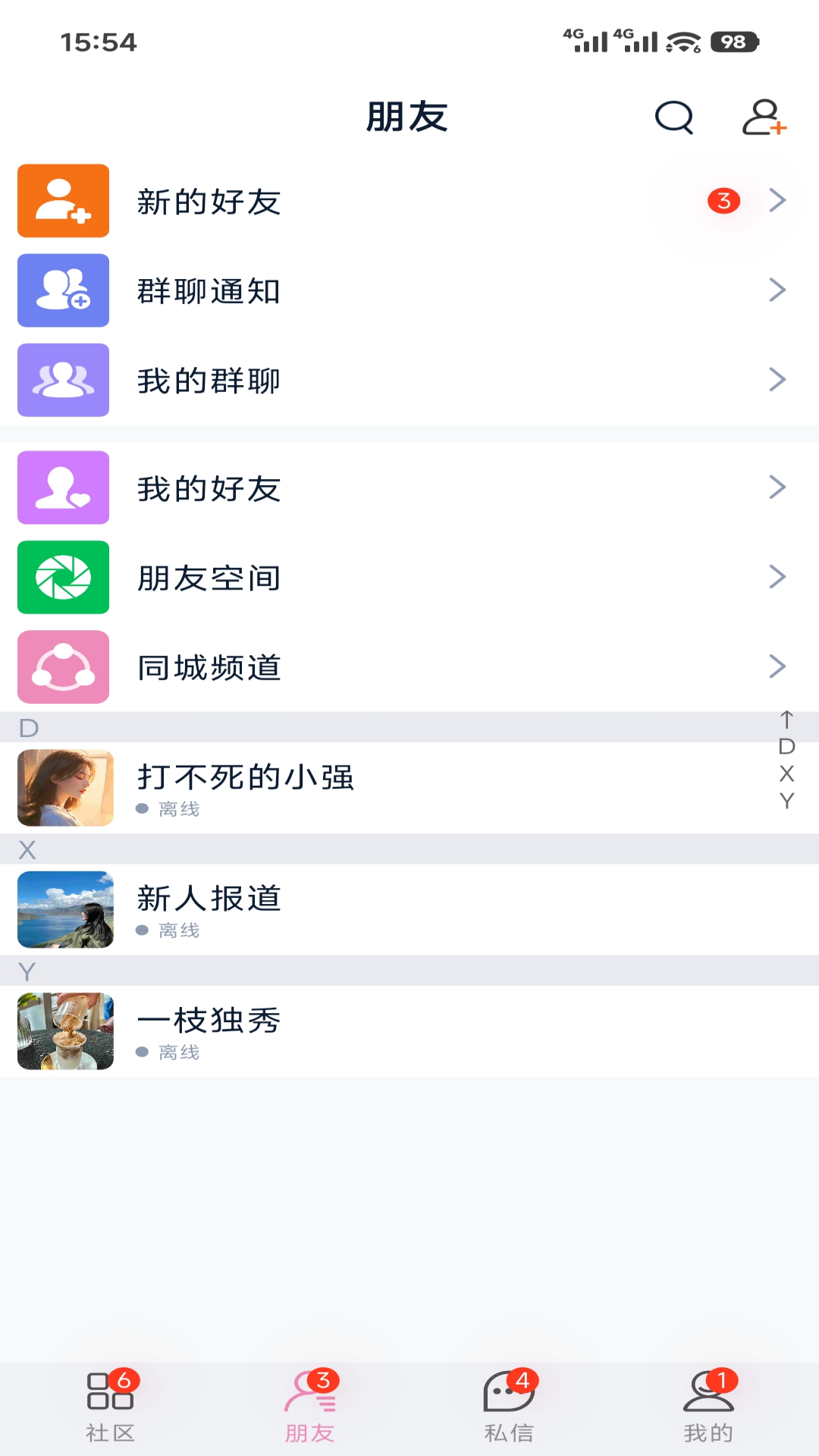 精彩截图-晨语2026官方新版