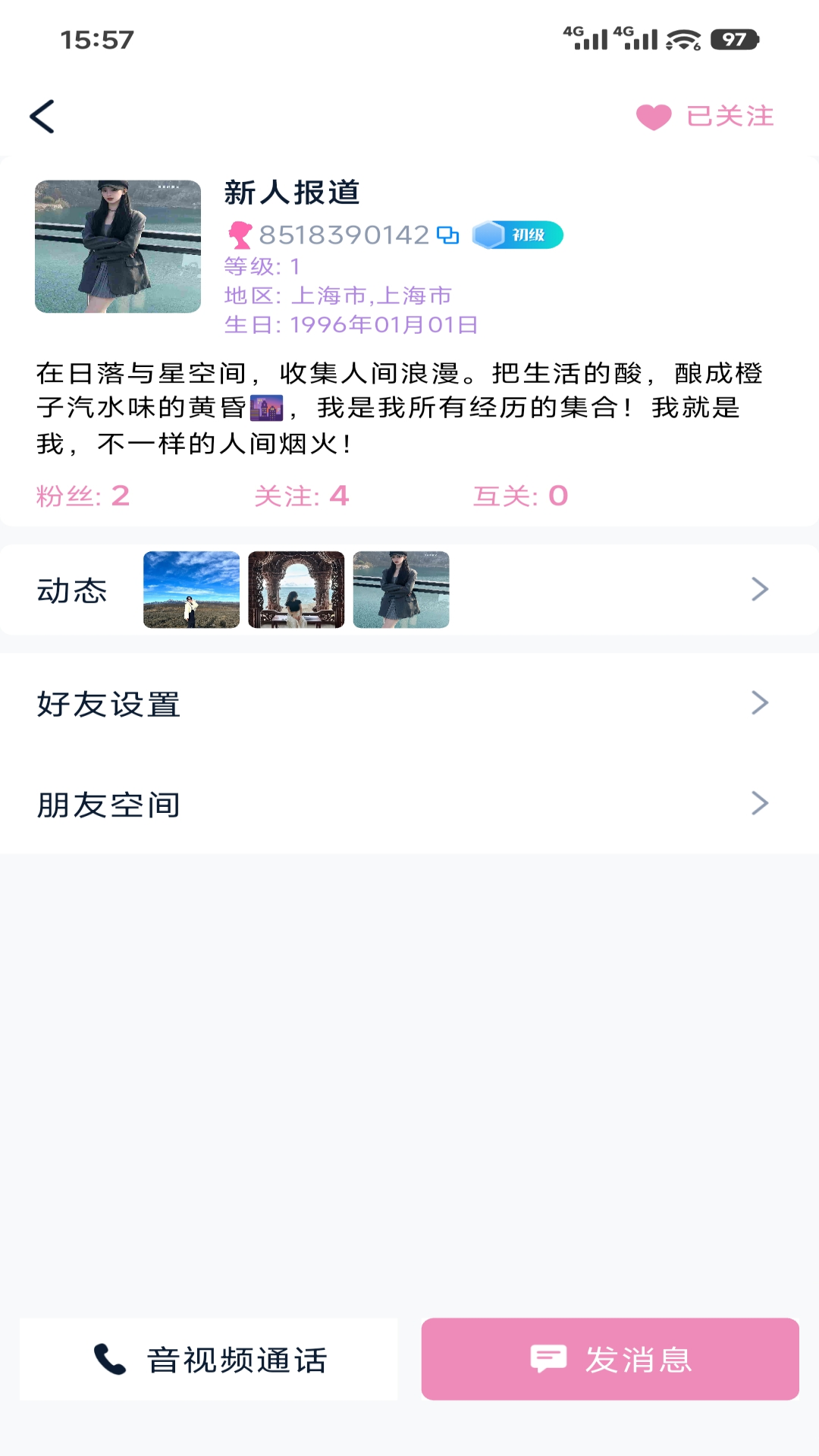 精彩截图-晨语2026官方新版