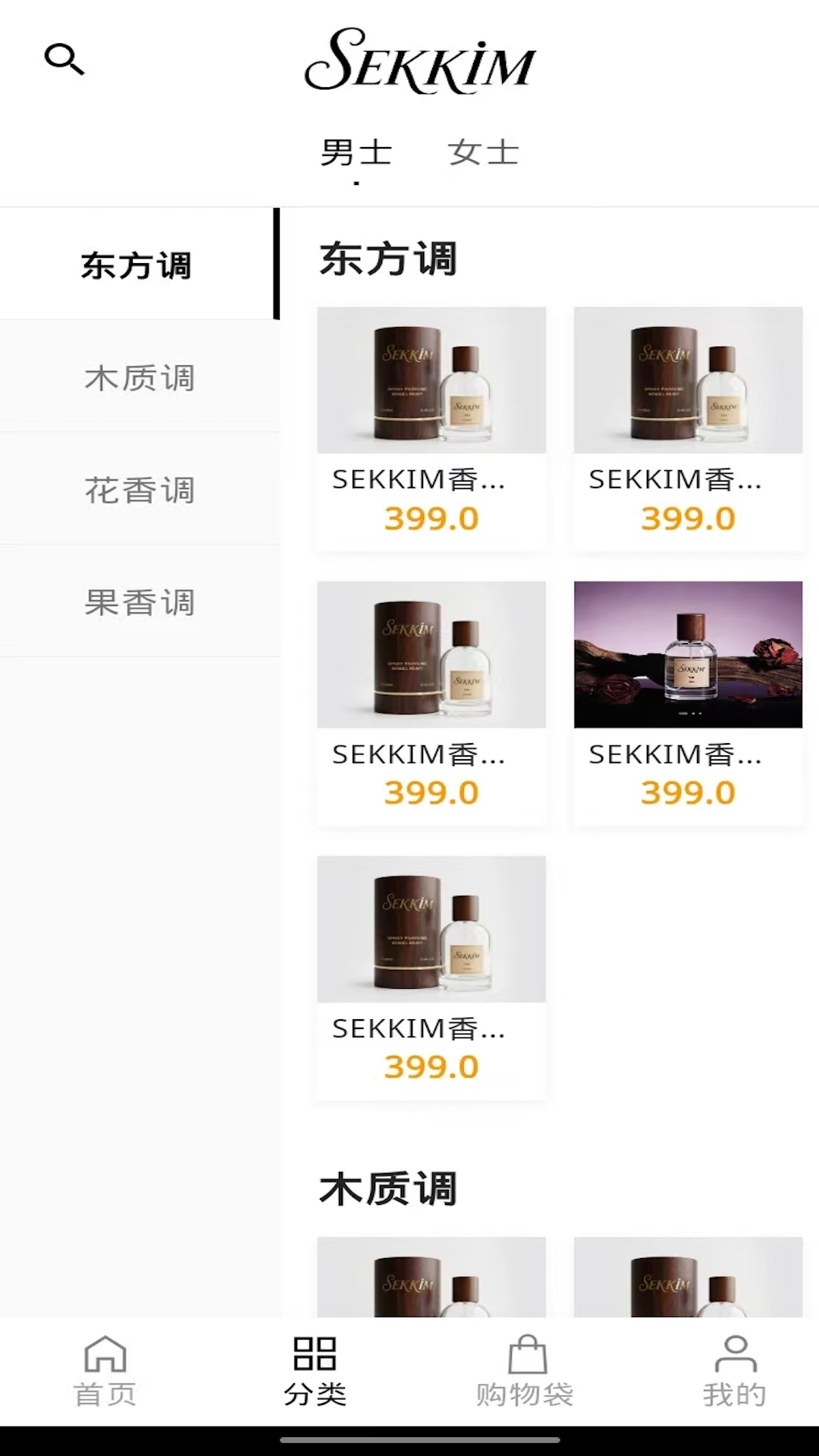 精彩截图-sekkim2026官方新版