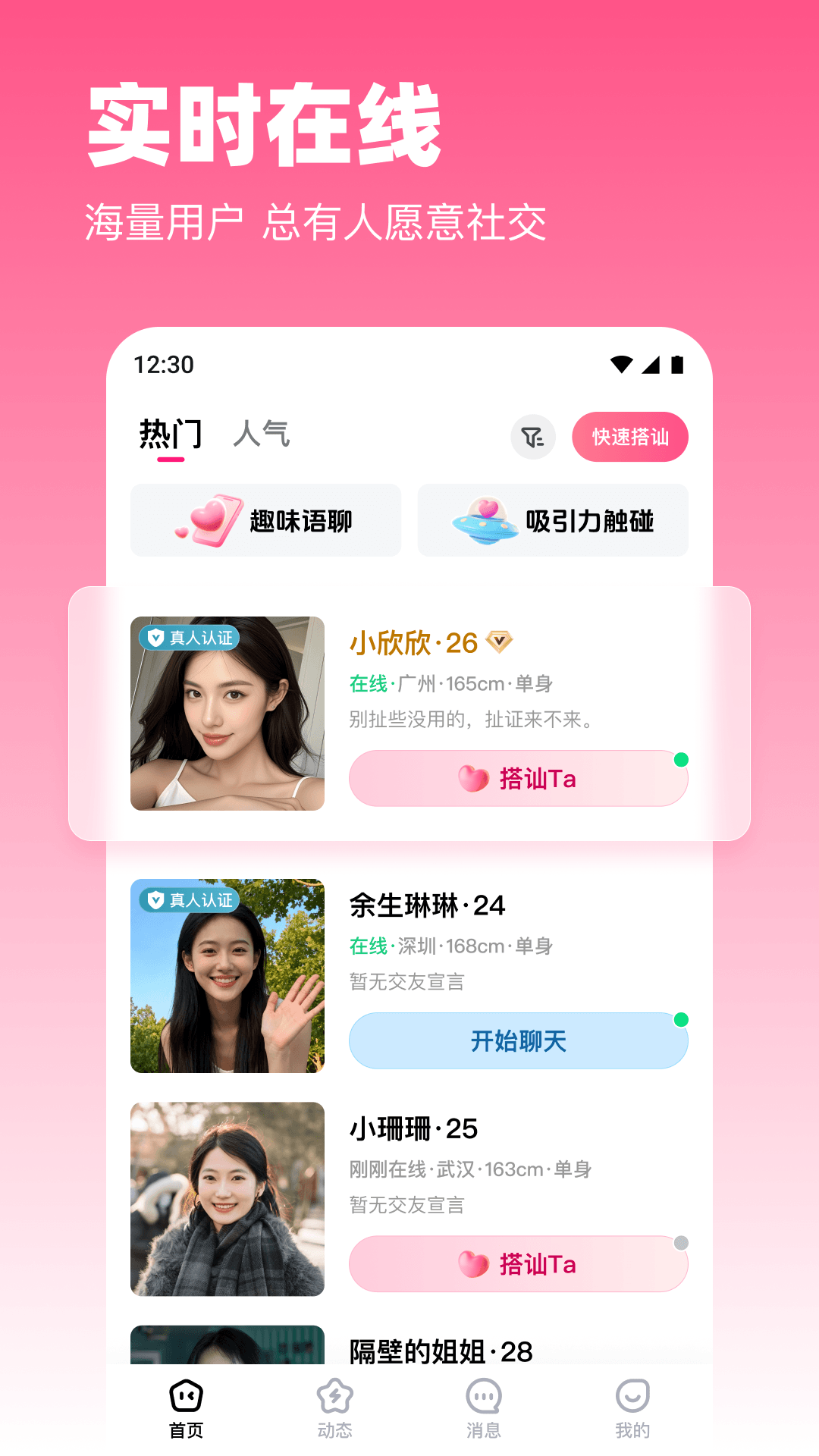 精彩截图-伴甜2026官方新版