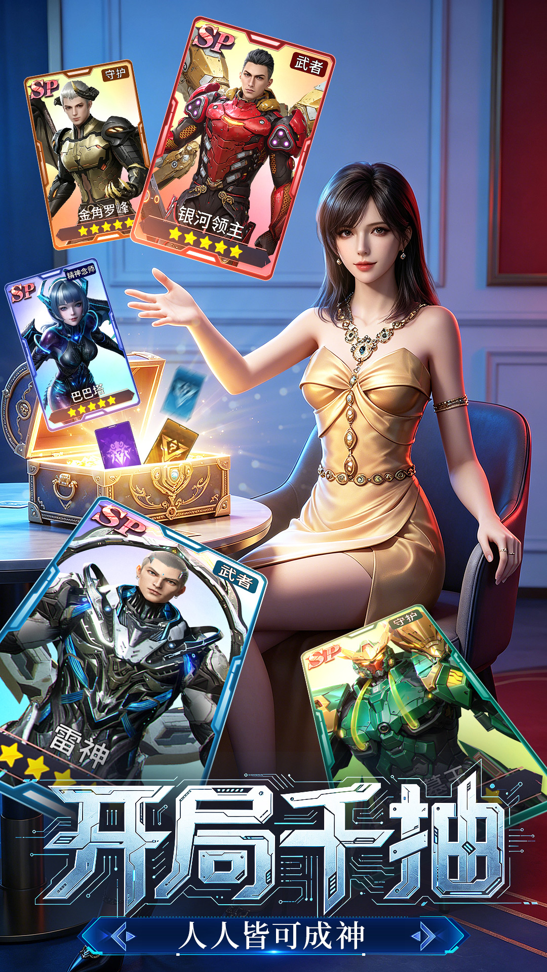 精彩截图-吞噬星空：黎明2026官方新版