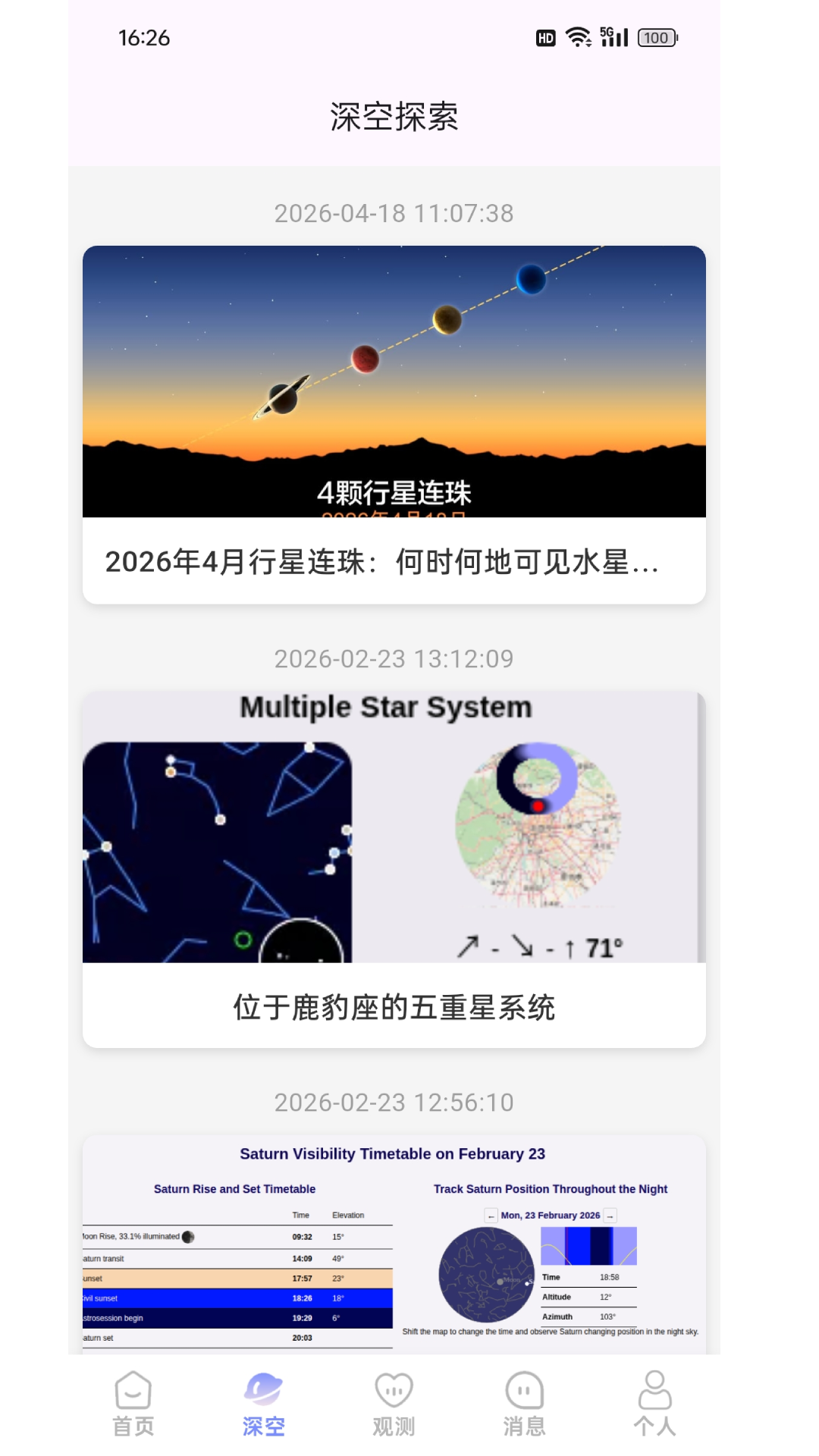 精彩截图-紫星2026官方新版