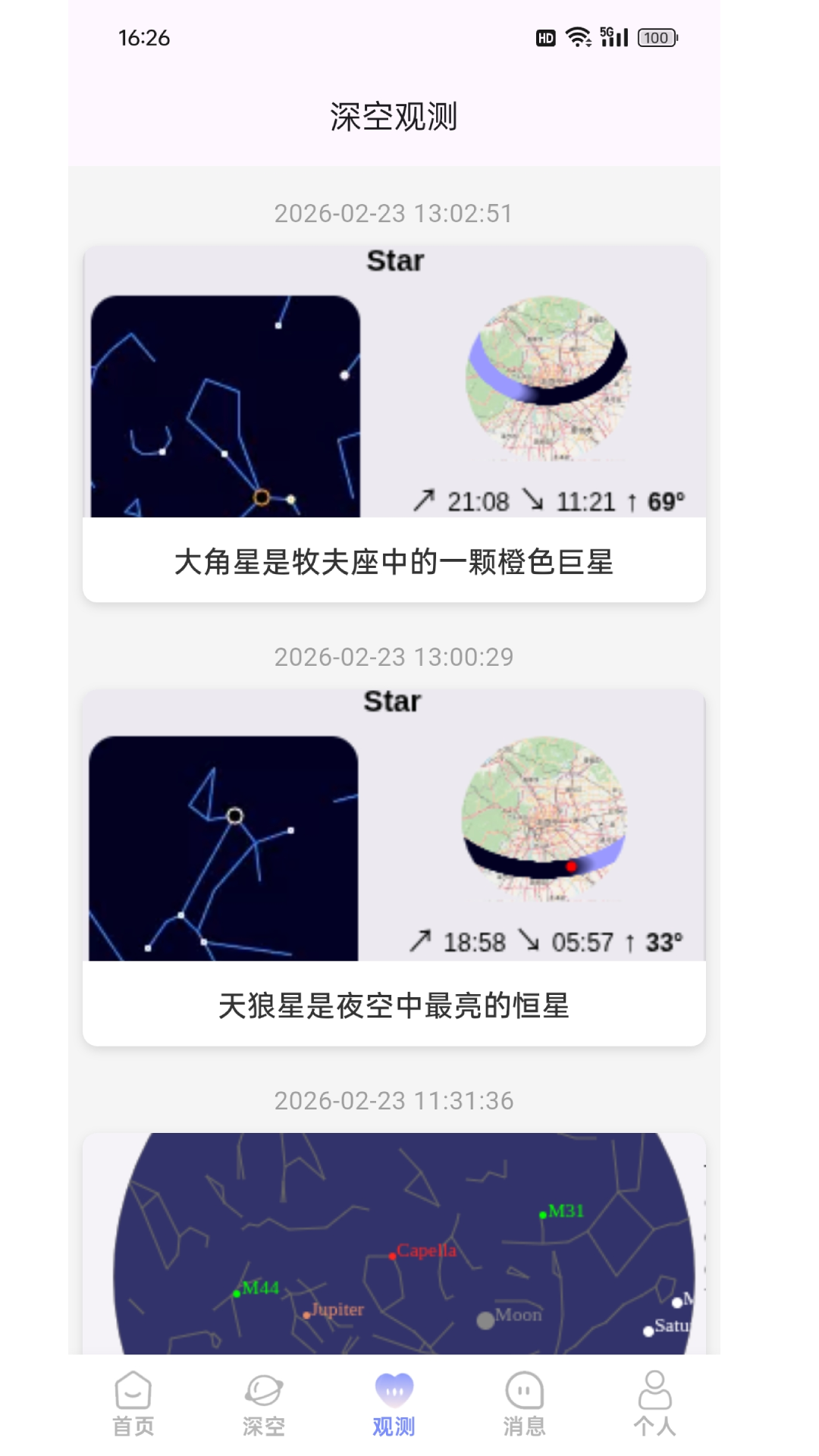 精彩截图-紫星2026官方新版