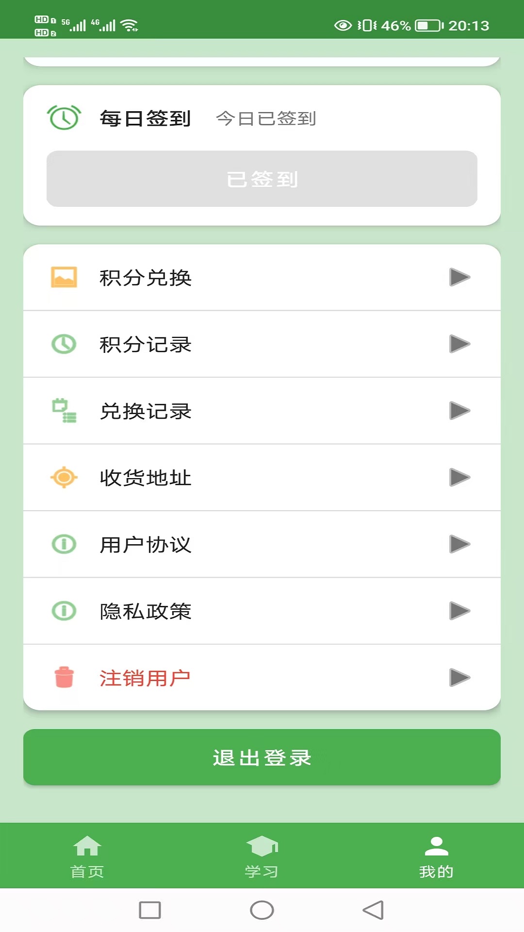 精彩截图-爱学成语2026官方新版