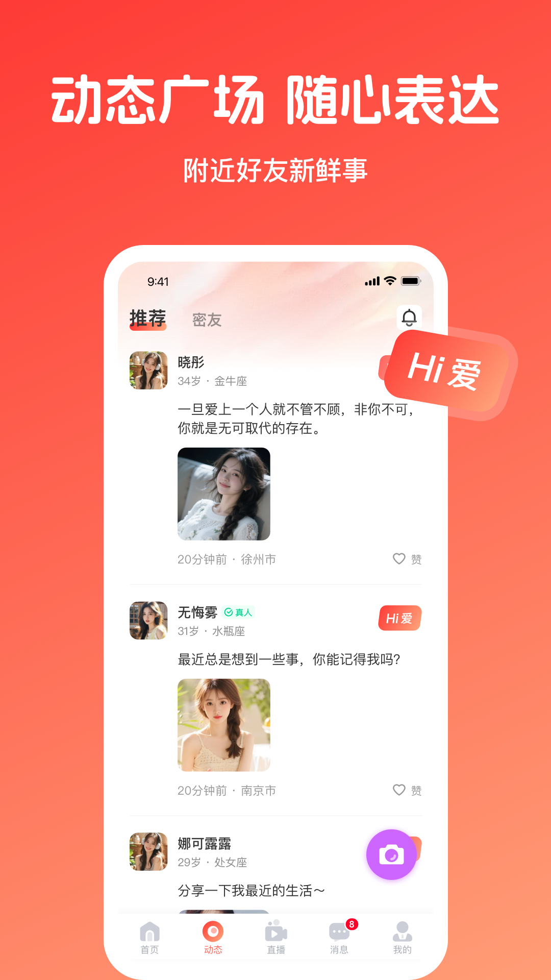 精彩截图-倾爱2026官方新版
