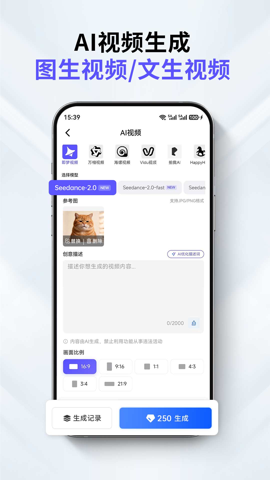 精彩截图-午思AIGC2026官方新版
