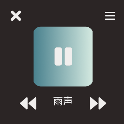 精彩截图-Sleepease2026官方新版