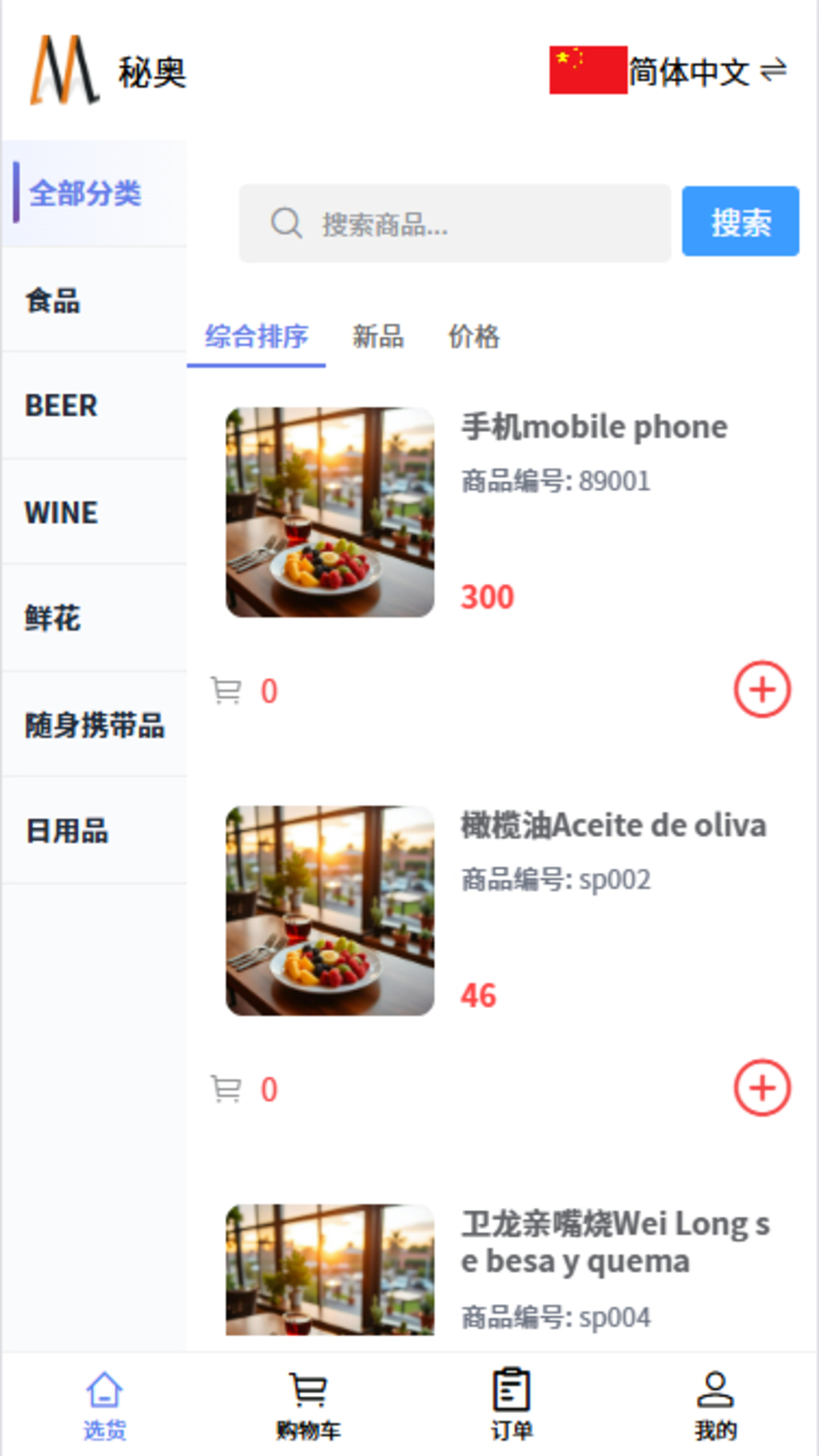 精彩截图-Miya Order2026官方新版