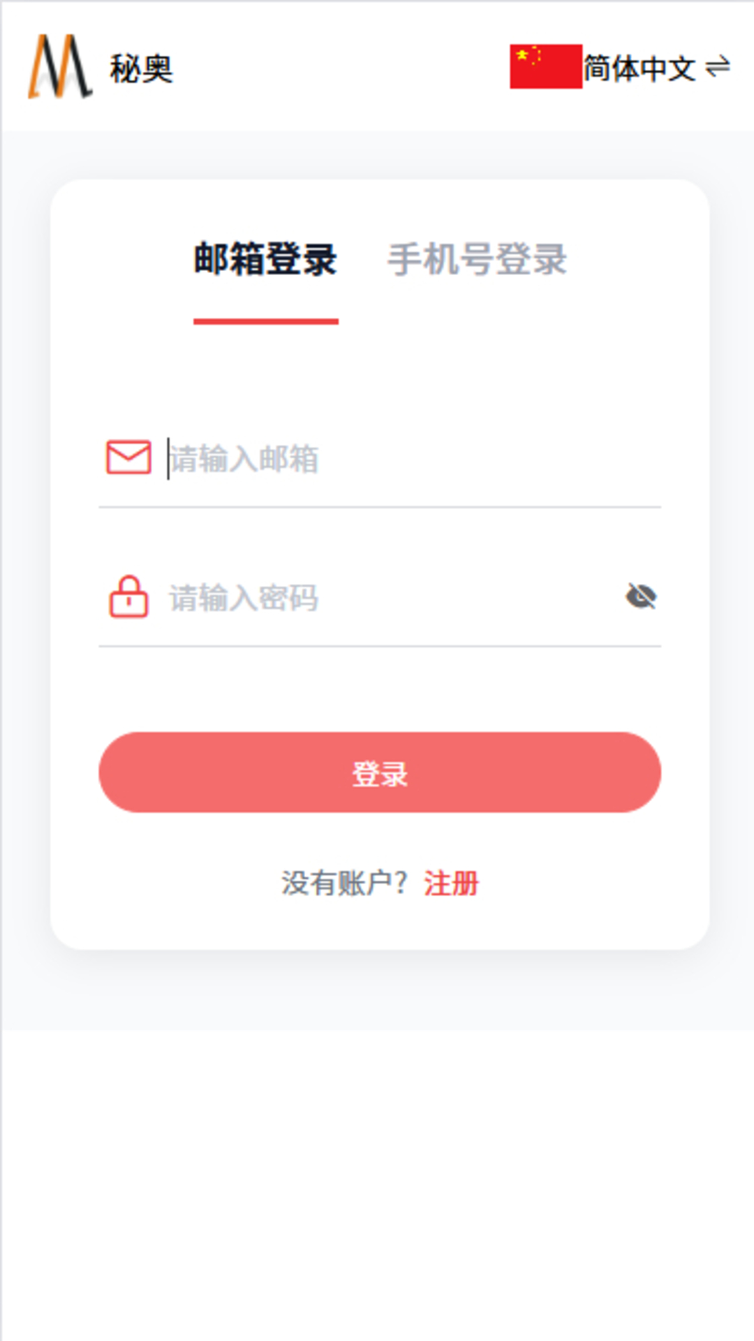 精彩截图-Miya Order2026官方新版