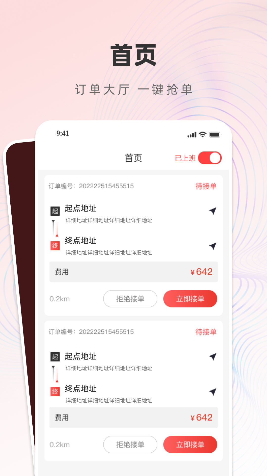 精彩截图-哒哒非急救司机端2026官方新版