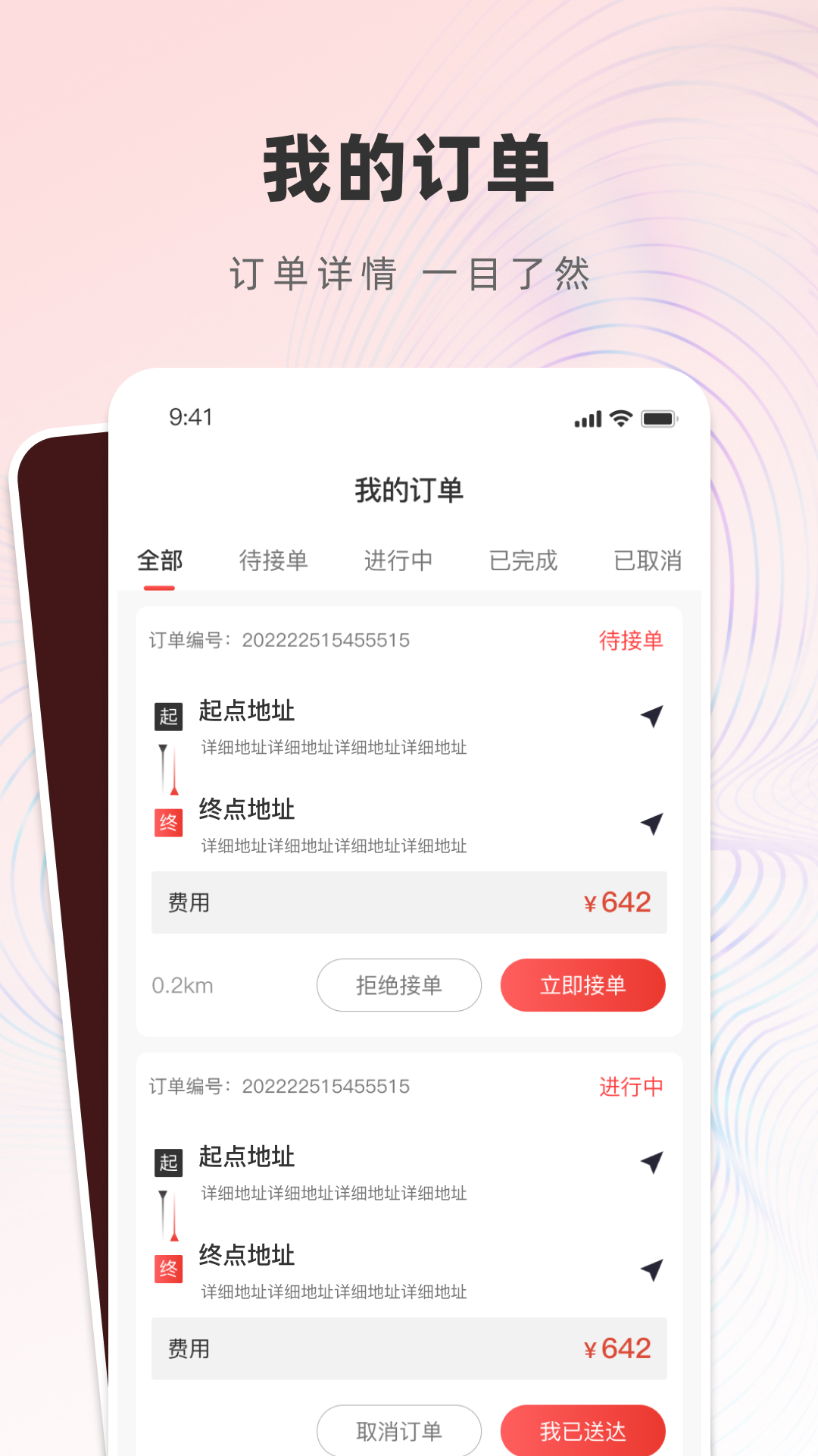 精彩截图-哒哒非急救司机端2026官方新版