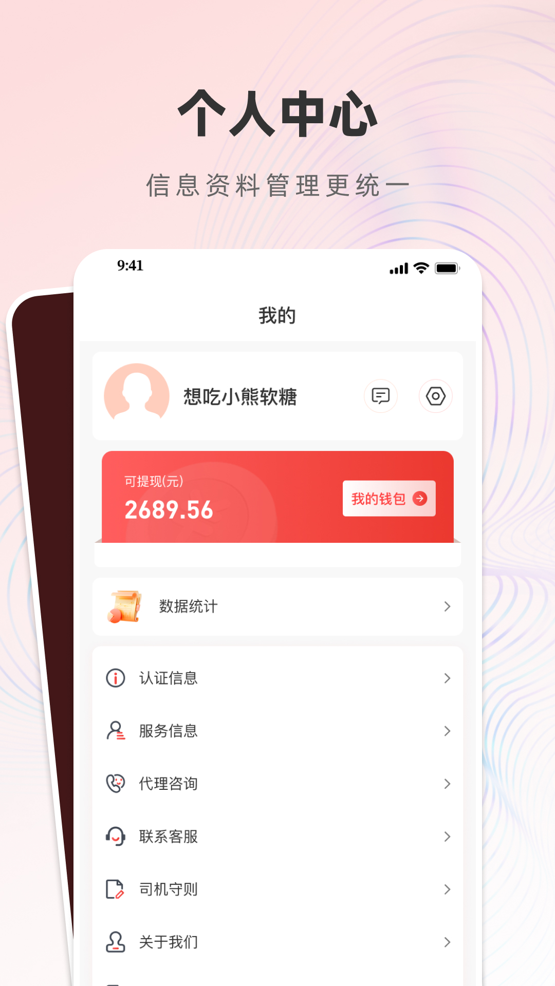 精彩截图-哒哒非急救司机端2026官方新版