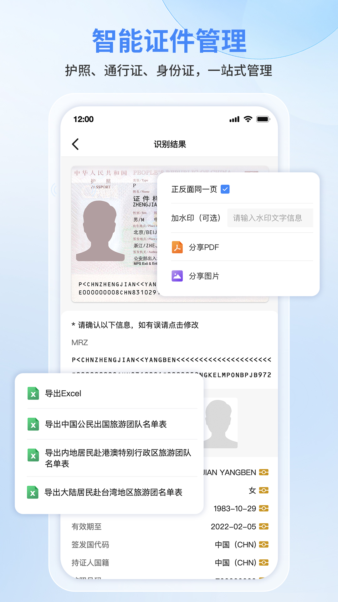 精彩截图-慧视扫描无忧2026官方新版