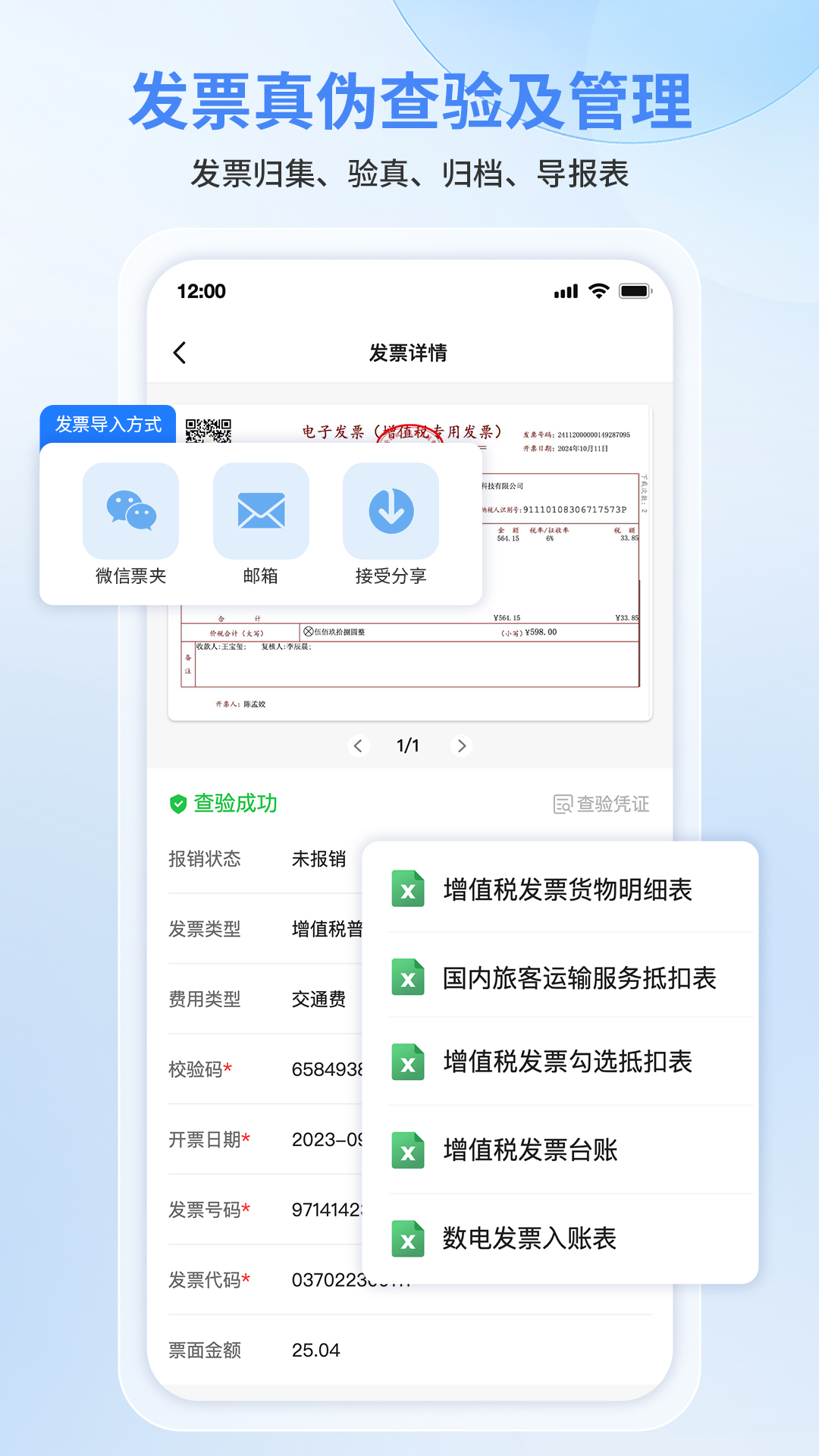 精彩截图-慧视扫描无忧2026官方新版