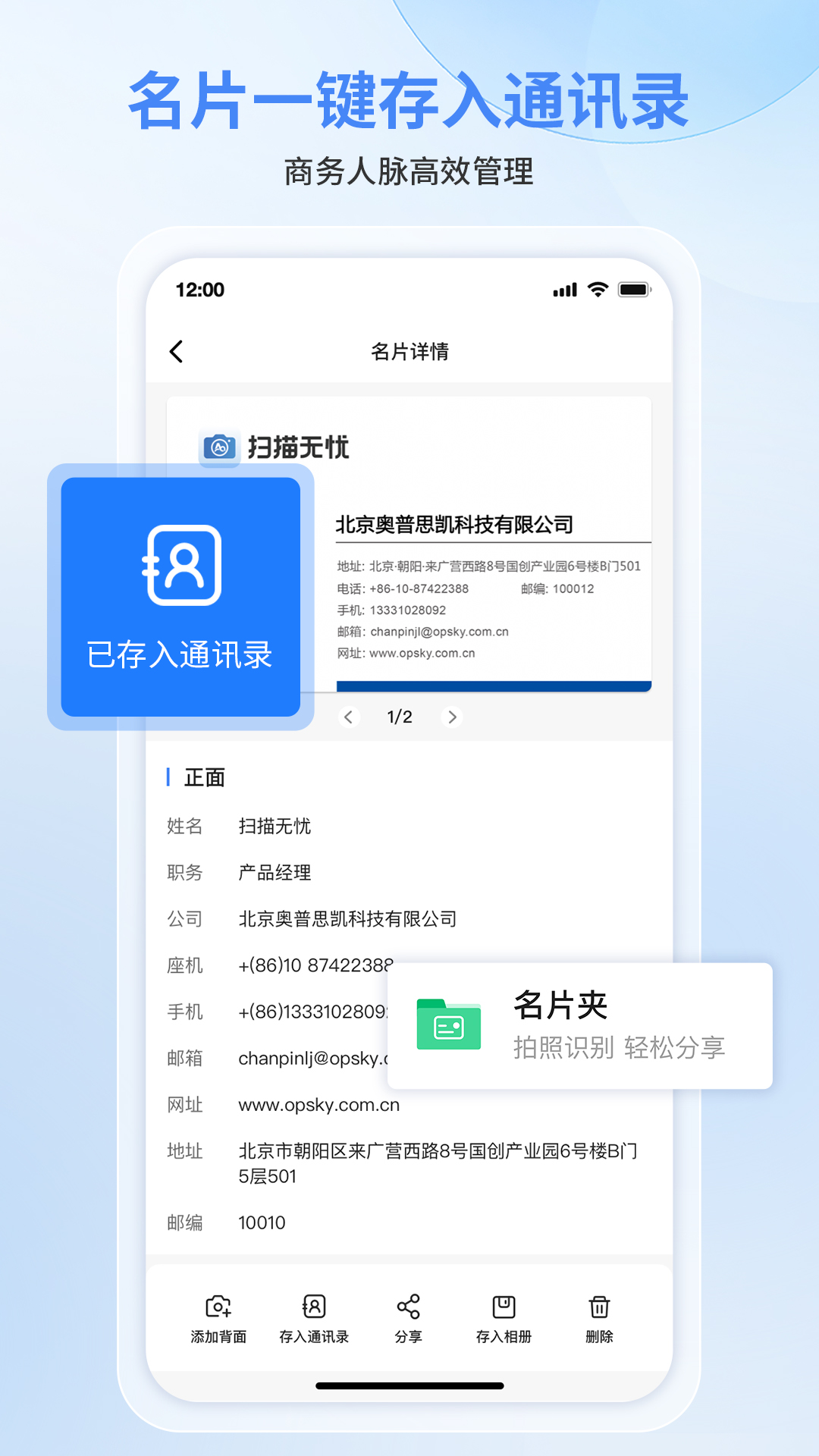 精彩截图-慧视扫描无忧2026官方新版