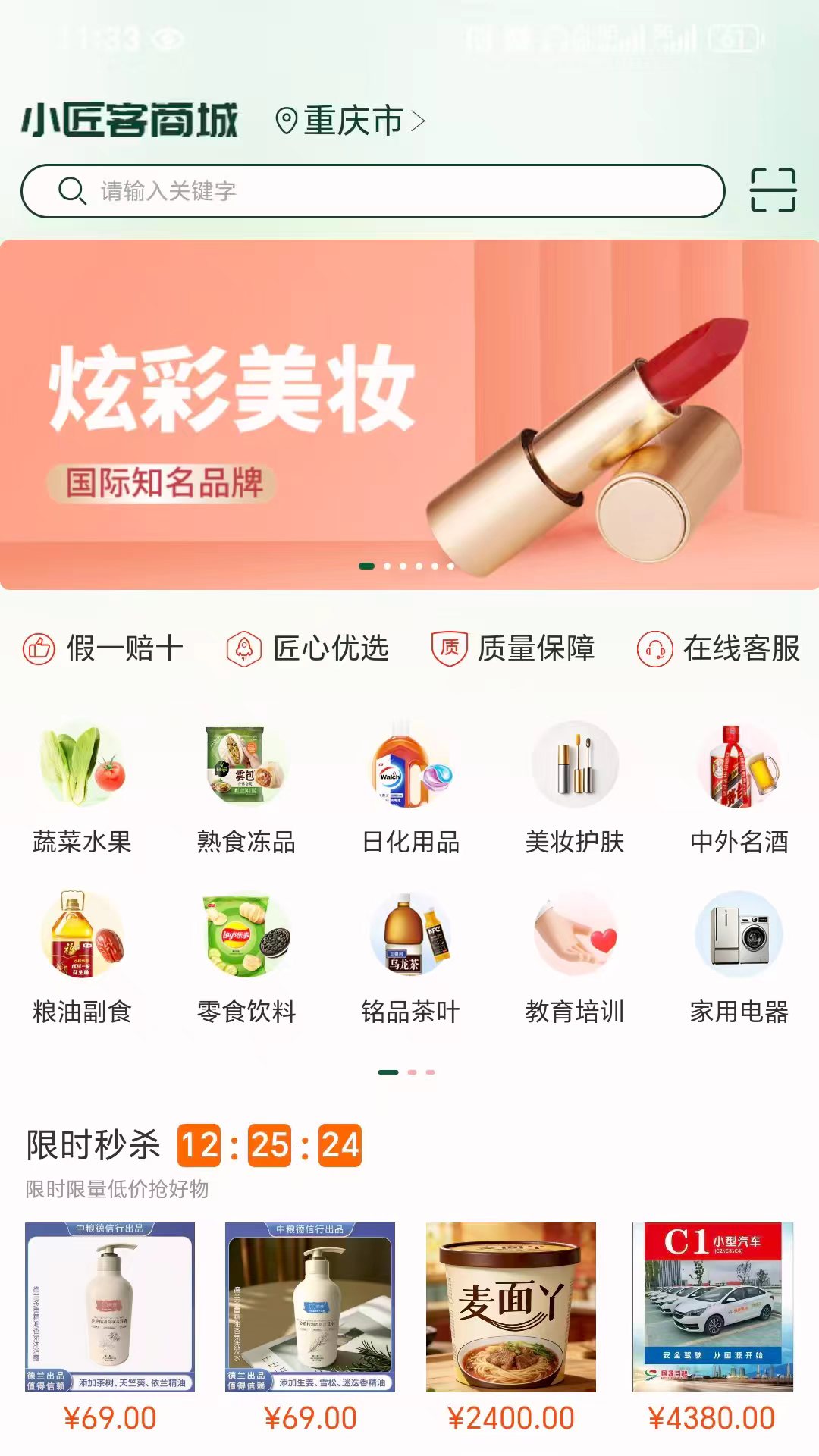 精彩截图-小匠客2026官方新版