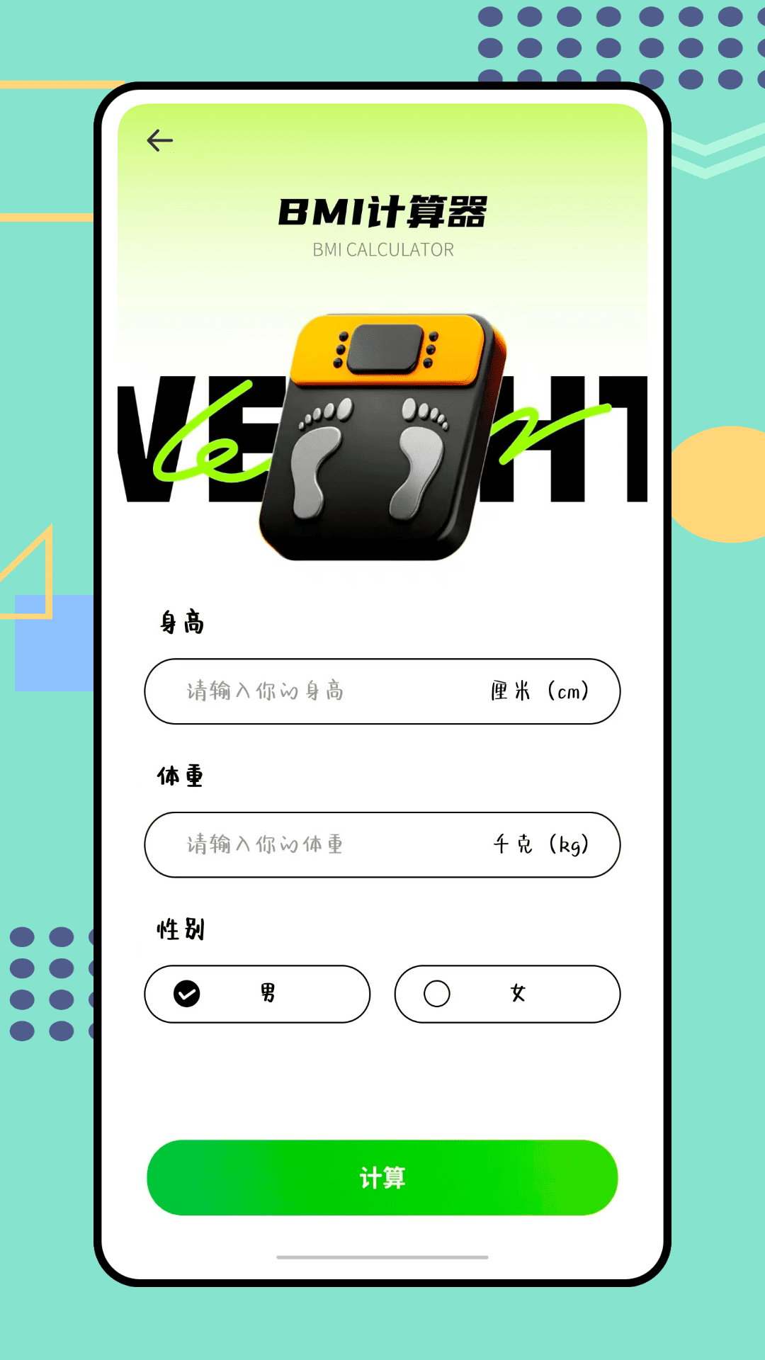 精彩截图-智慧医保平台2026官方新版