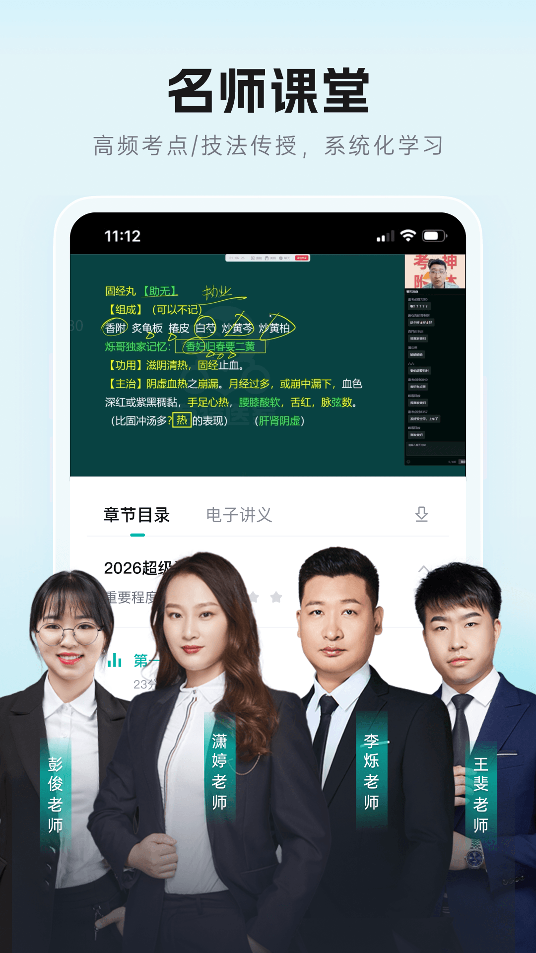 精彩截图-有猿教育2026官方新版