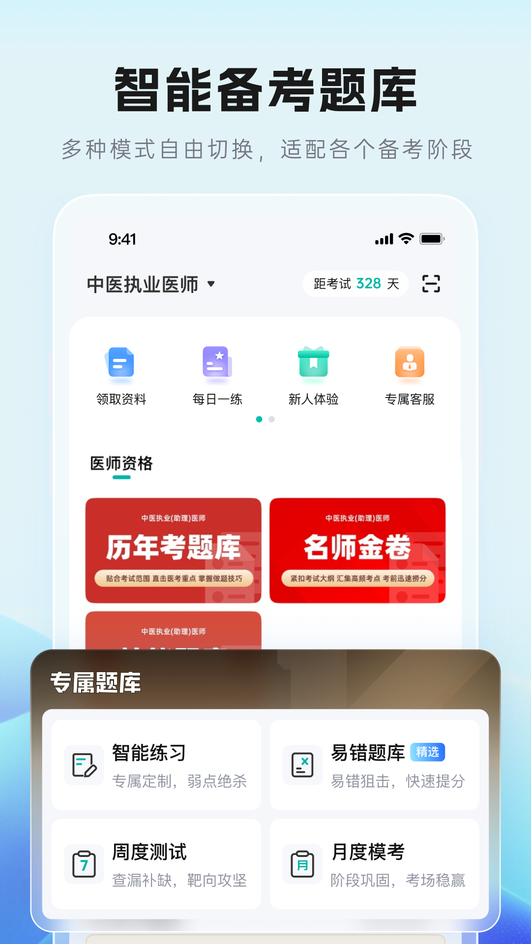 精彩截图-有猿教育2026官方新版