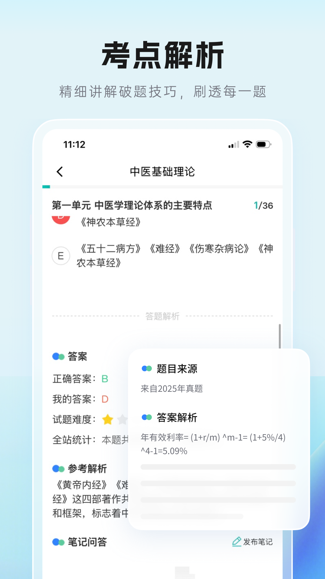 精彩截图-有猿教育2026官方新版