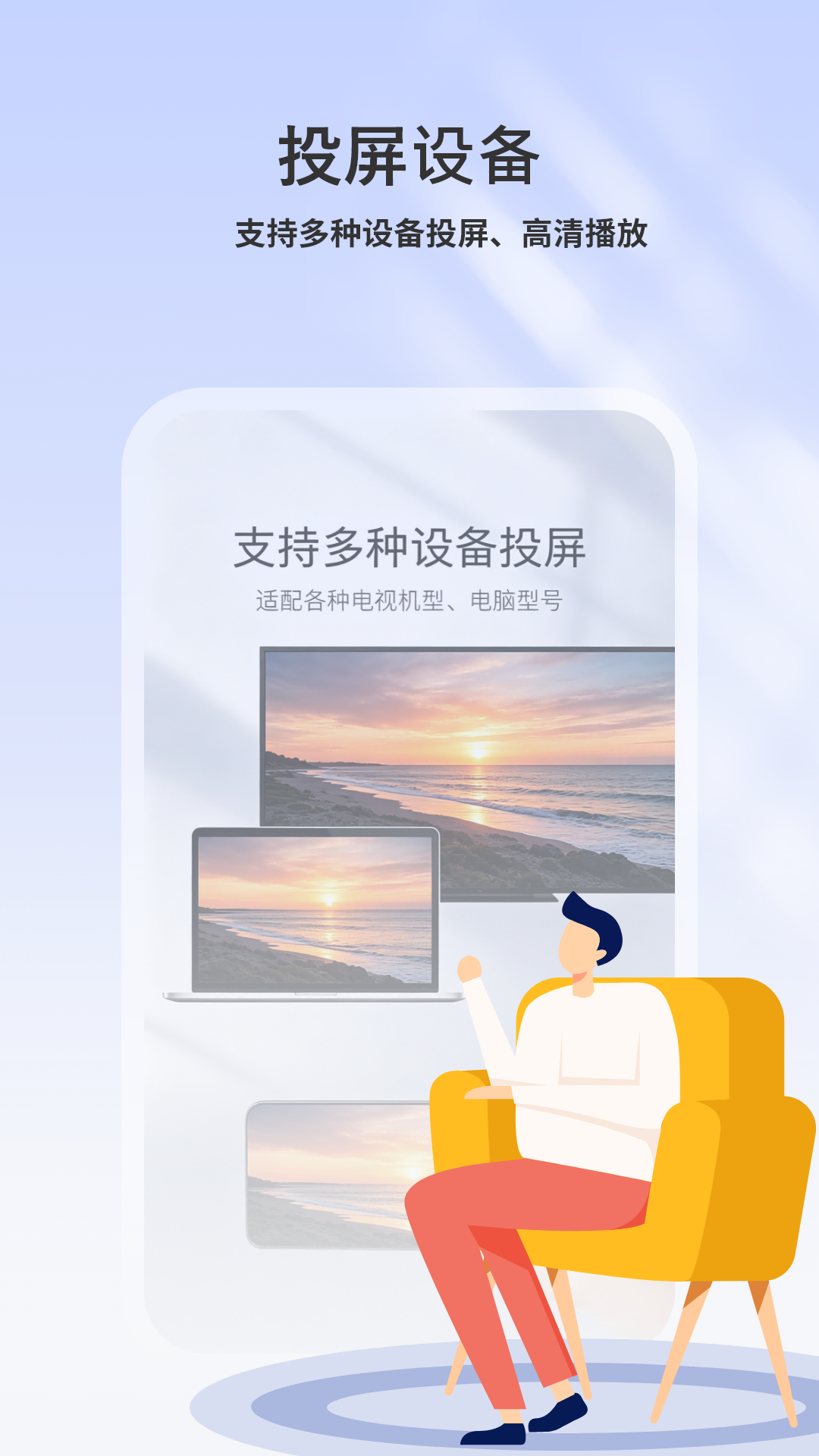 精彩截图-无线投屏2026官方新版