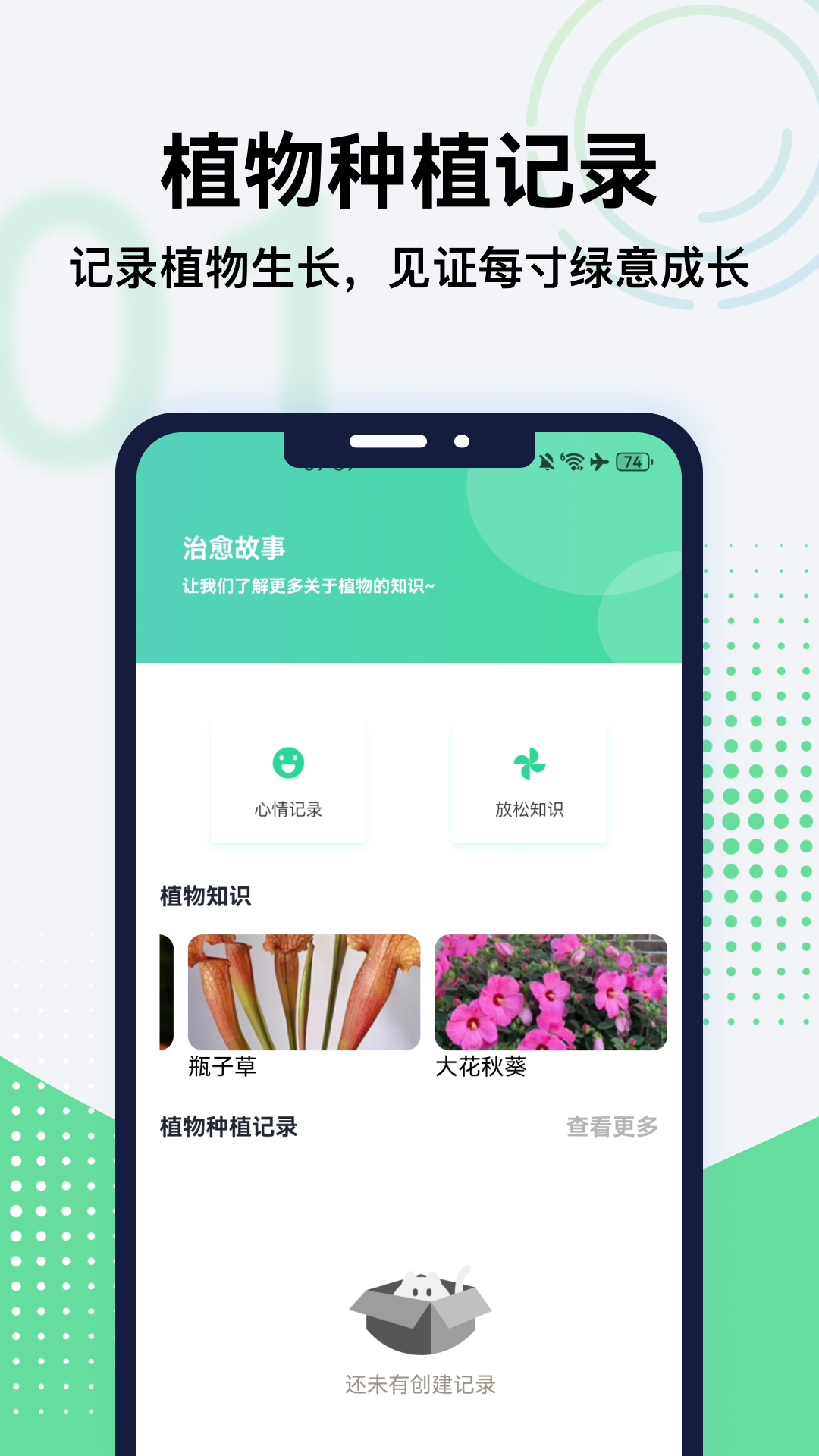 精彩截图-爷爷的百草堂2026官方新版