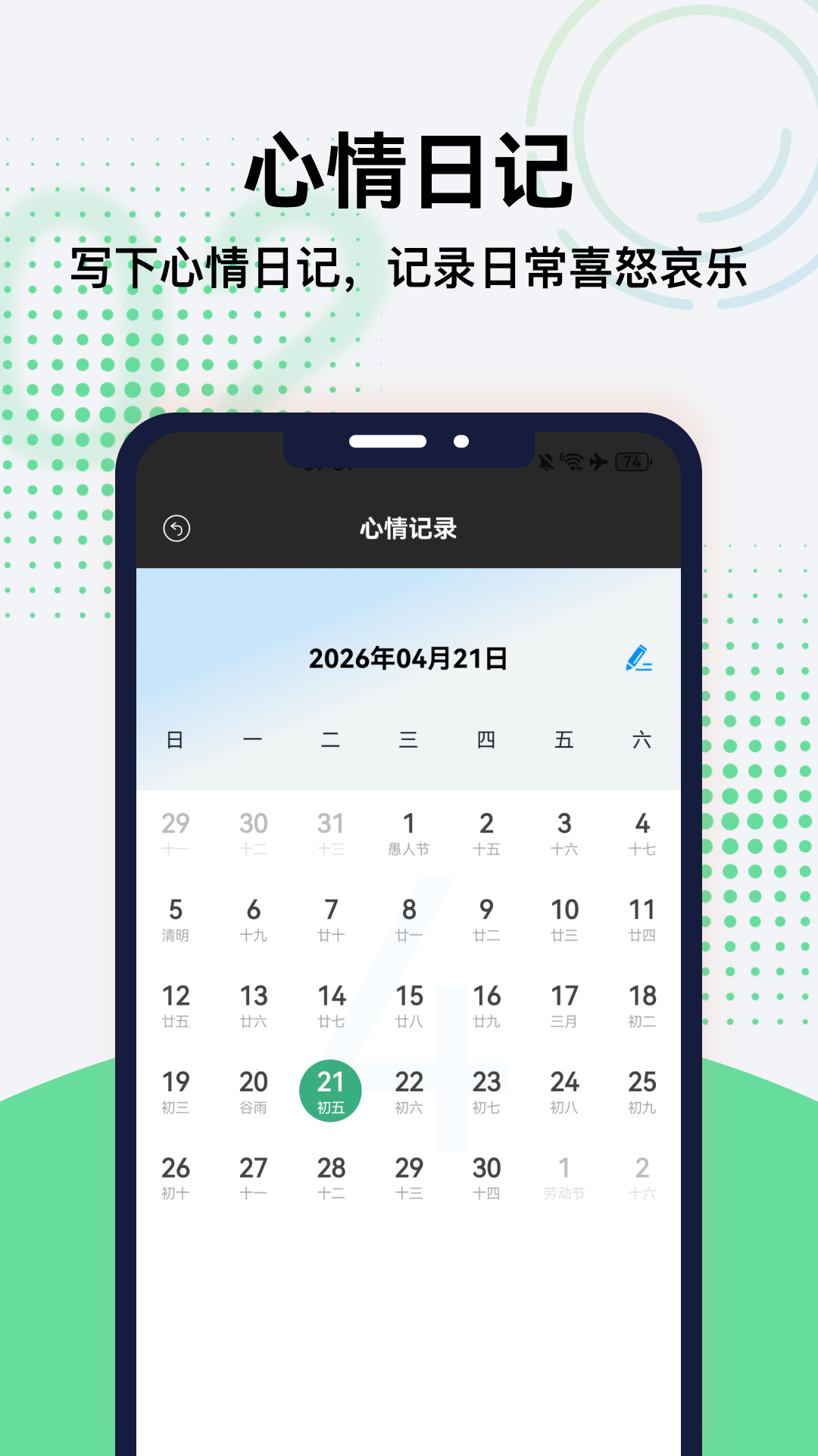 精彩截图-爷爷的百草堂2026官方新版