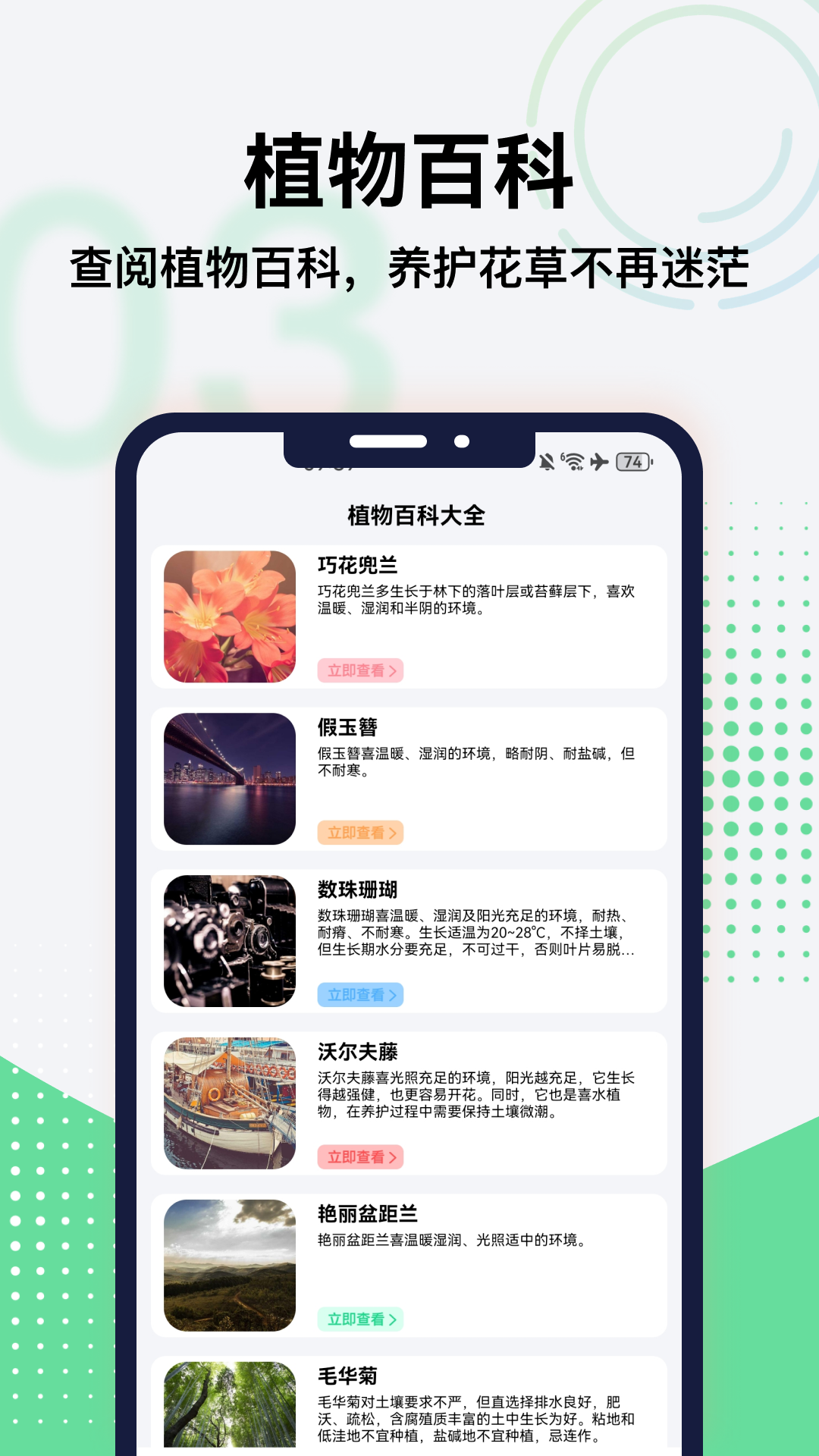 精彩截图-爷爷的百草堂2026官方新版