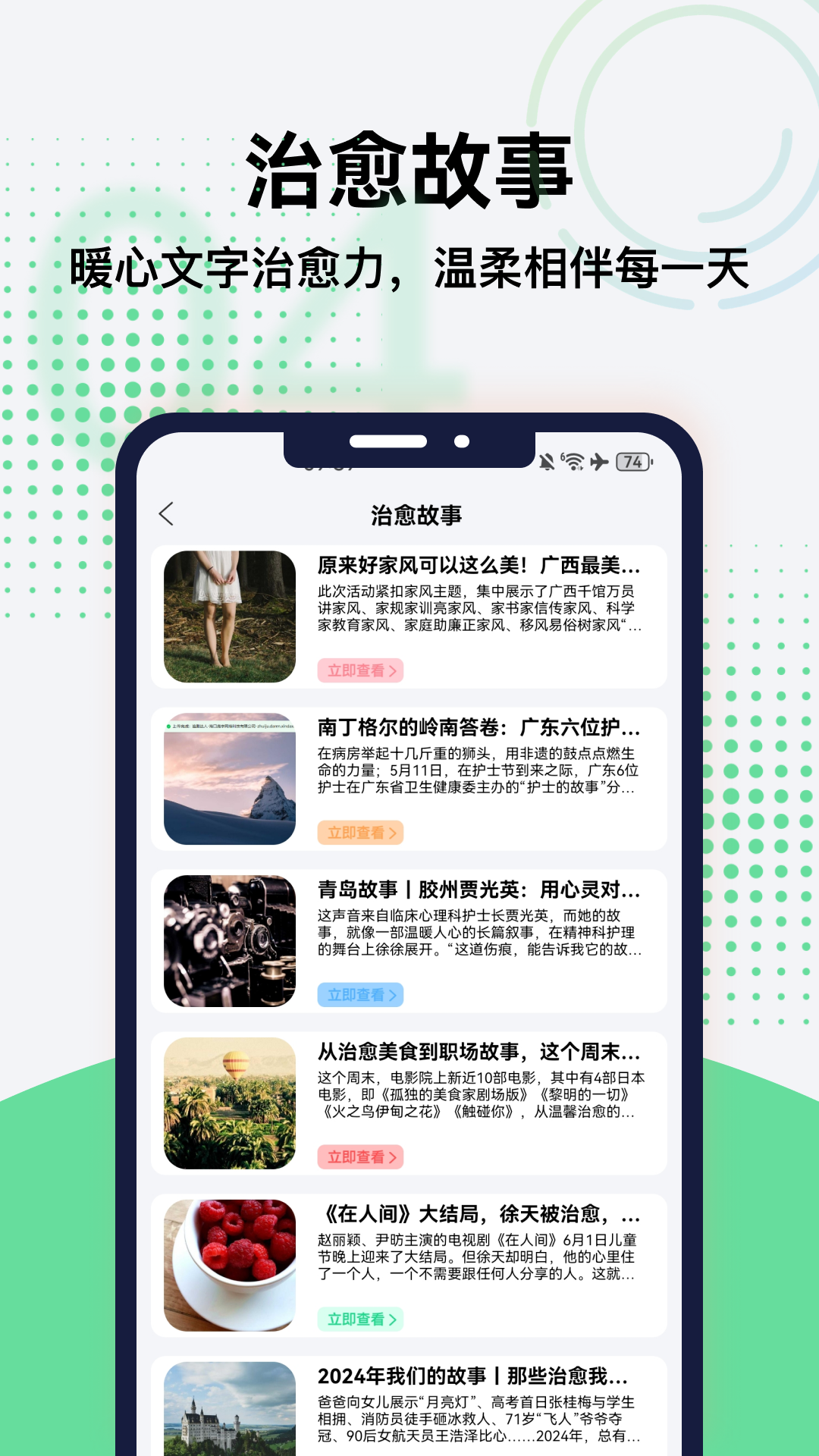 精彩截图-爷爷的百草堂2026官方新版