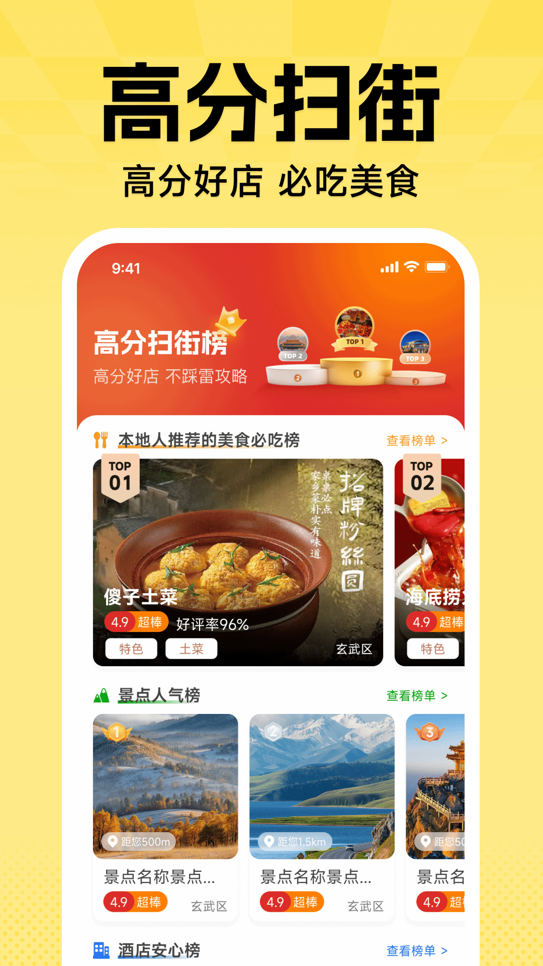 精彩截图-外卖订餐划算2026官方新版