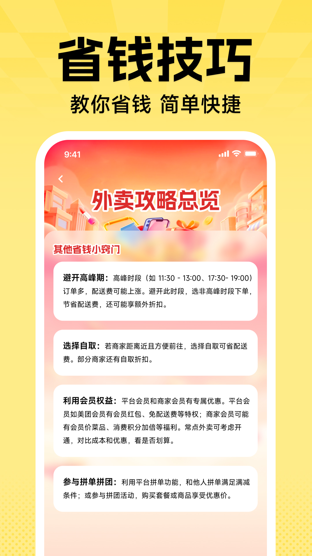 精彩截图-外卖订餐划算2026官方新版