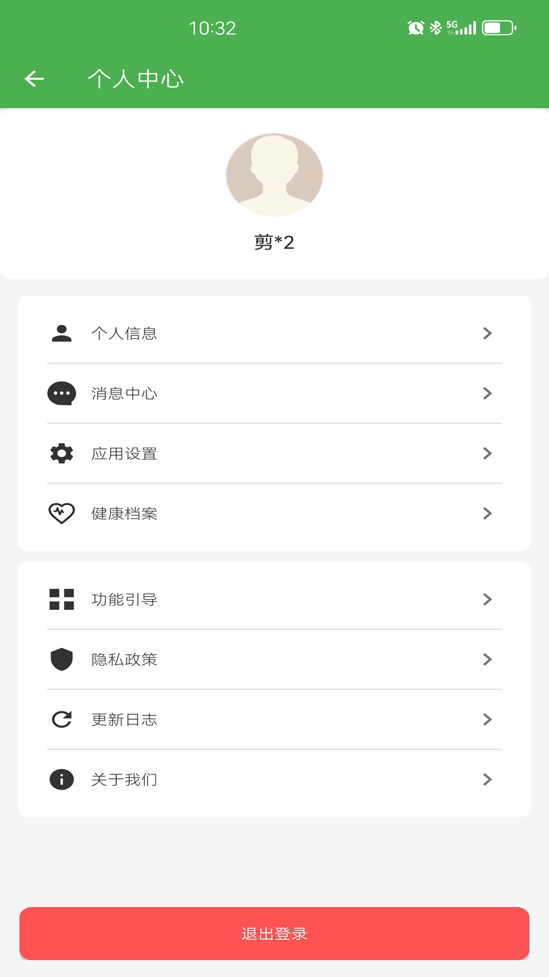 精彩截图-食智采2026官方新版