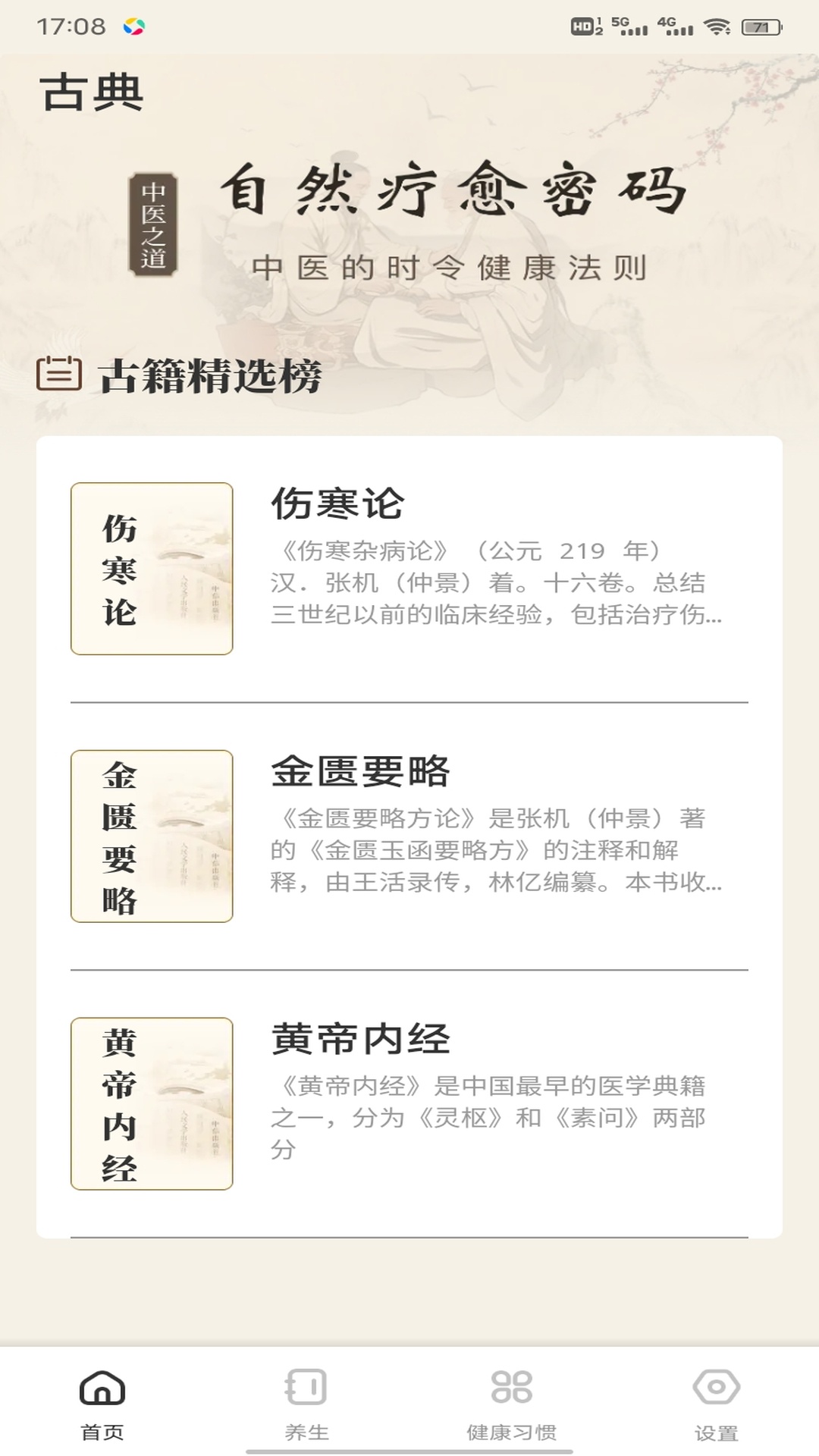 精彩截图-登贵堂2026官方新版