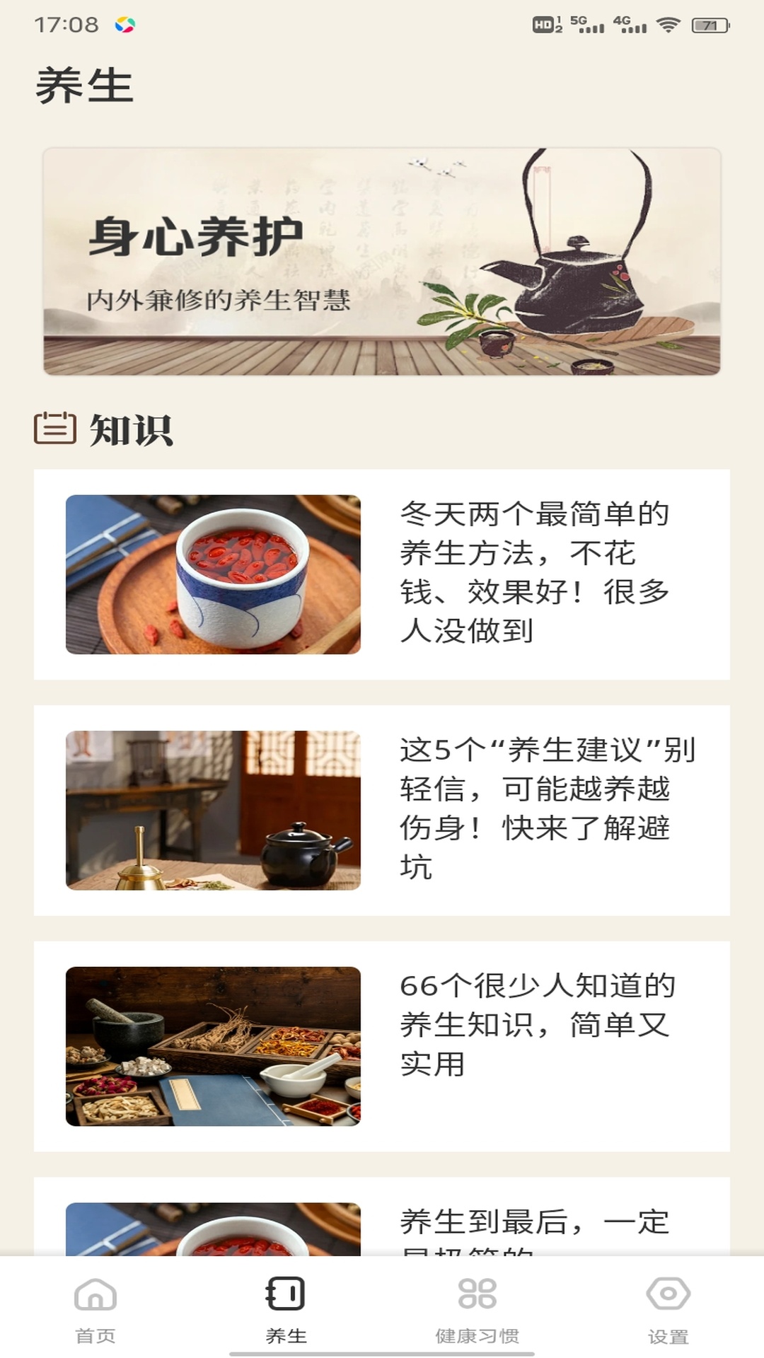 精彩截图-登贵堂2026官方新版