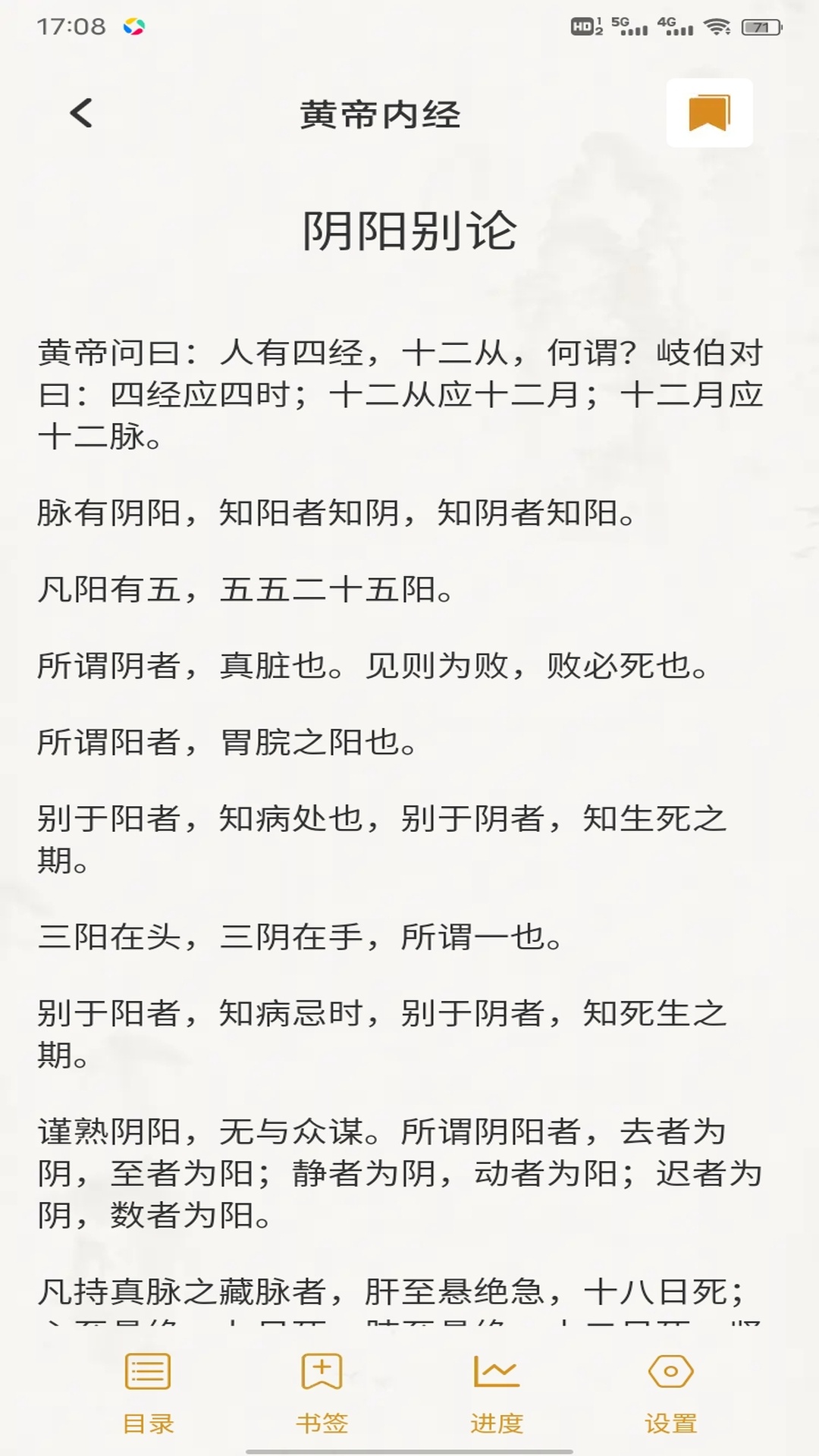 精彩截图-登贵堂2026官方新版