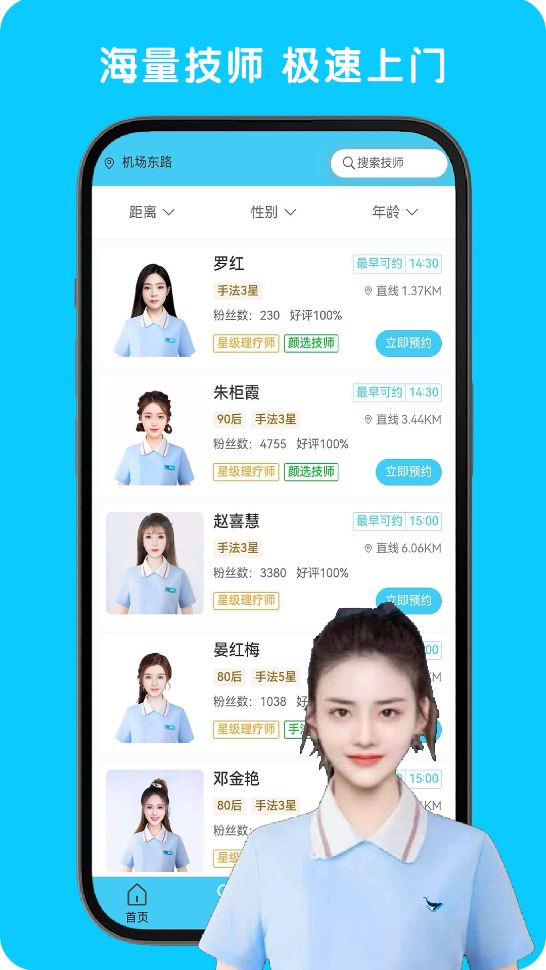 精彩截图-约亚2026官方新版