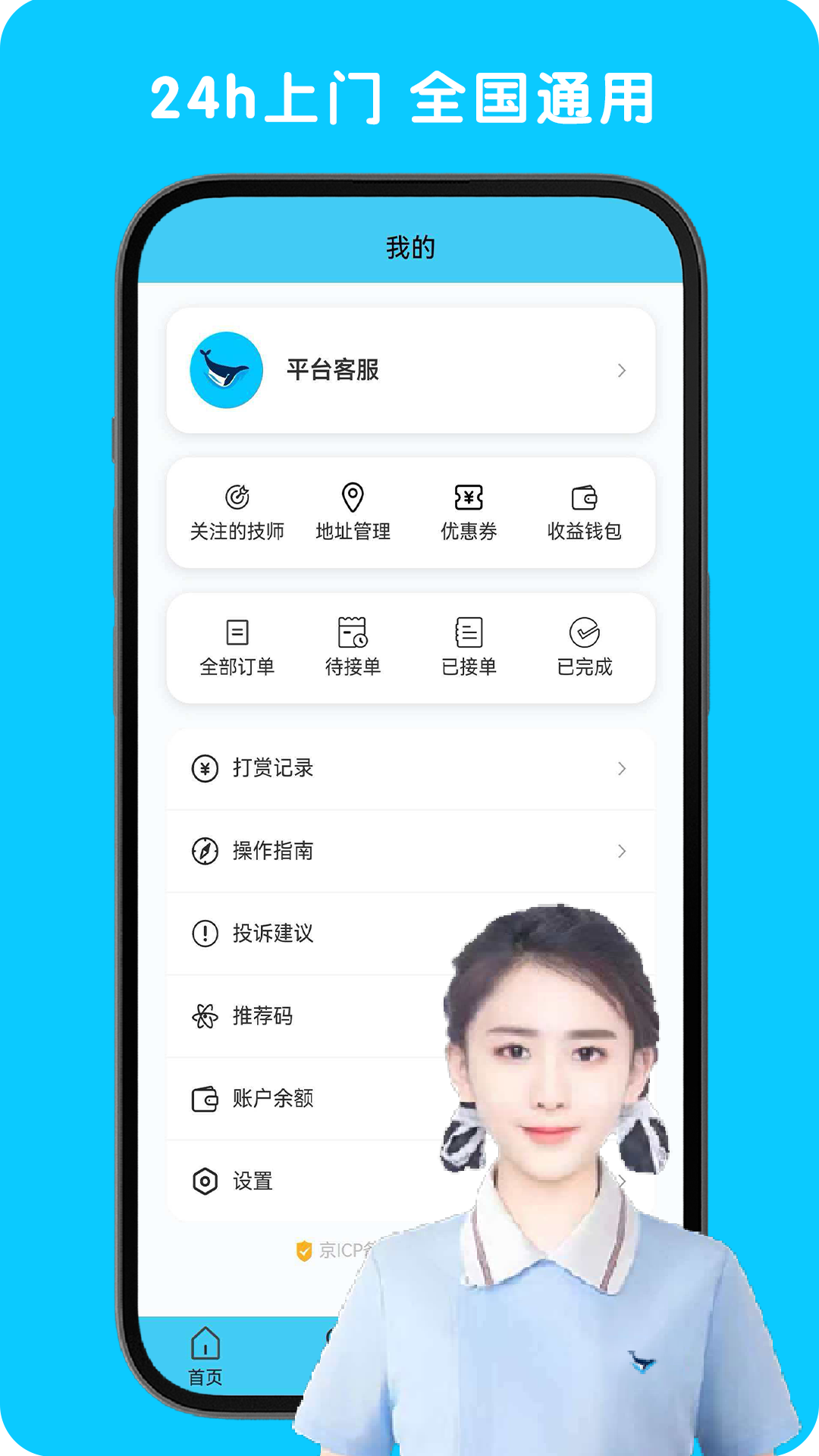 精彩截图-约亚2026官方新版