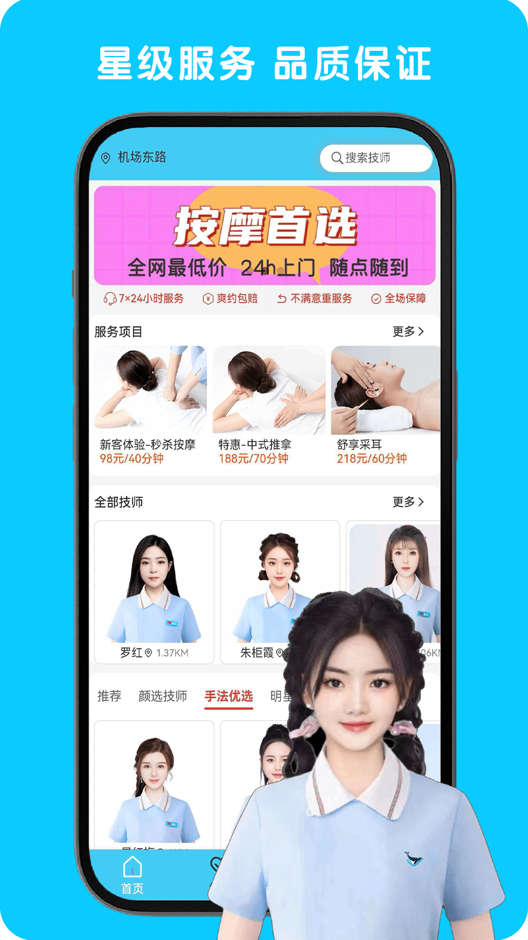 精彩截图-约亚2026官方新版